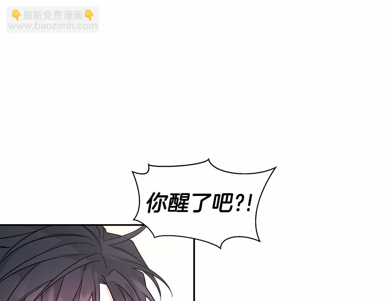 永恆的契約 - 第8話 神的名字(1/5) - 1