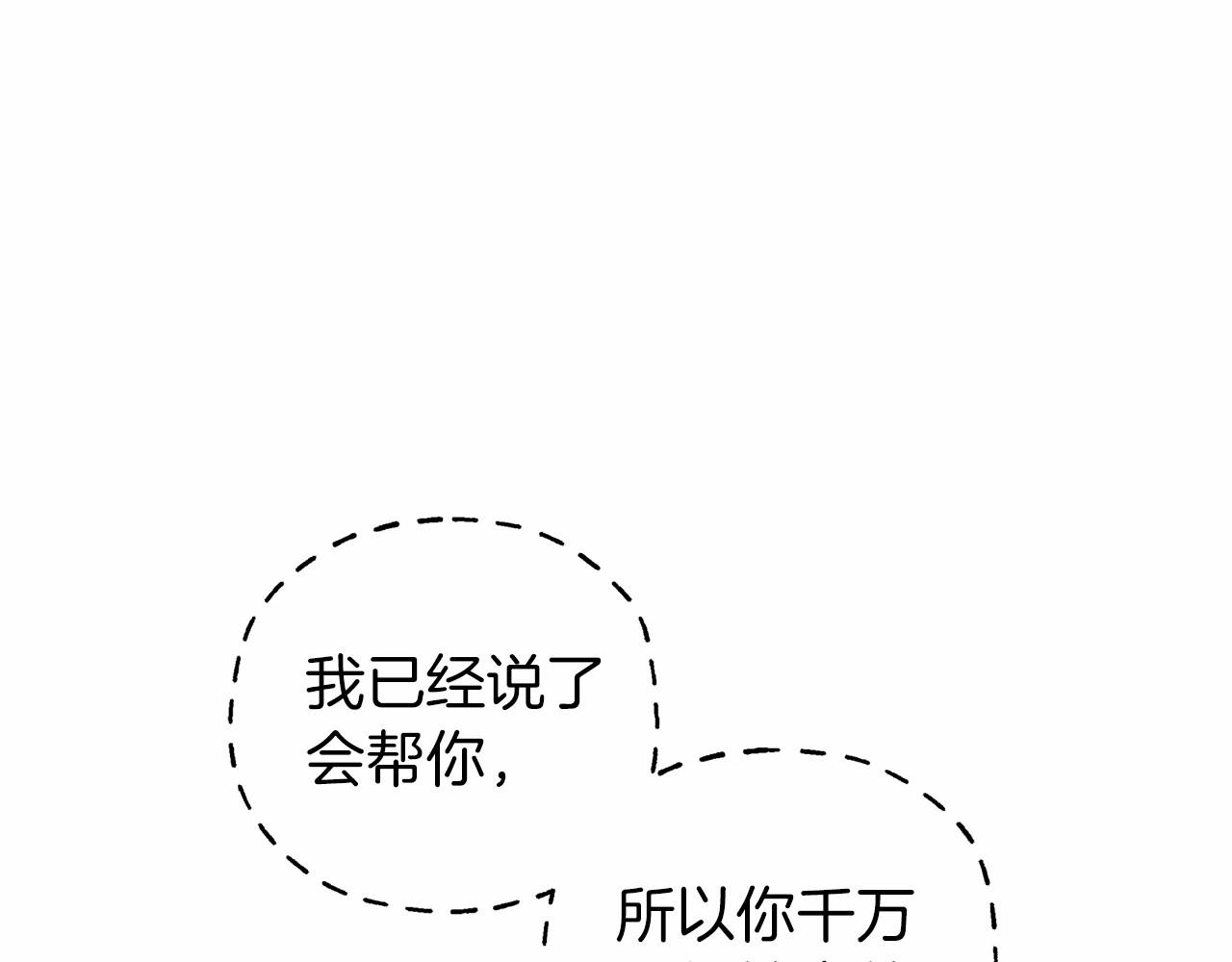 第8话 神的名字(1/5)-第9话