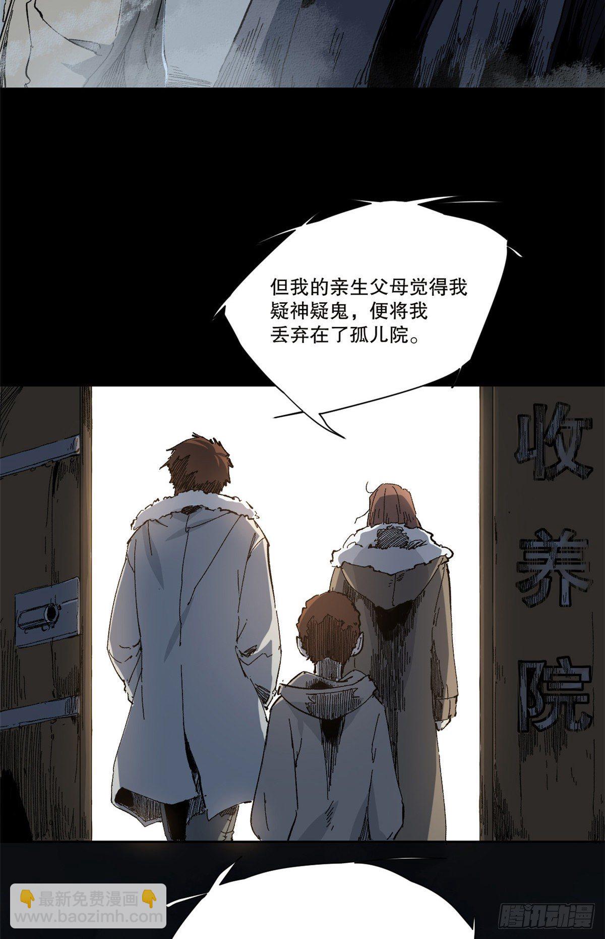 永恆國度 - 001(1/2) - 6