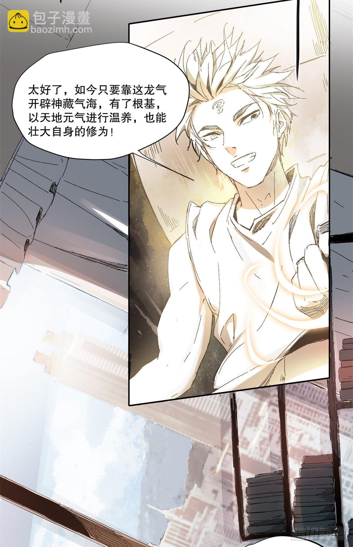 永恆國度 - 001(1/2) - 2