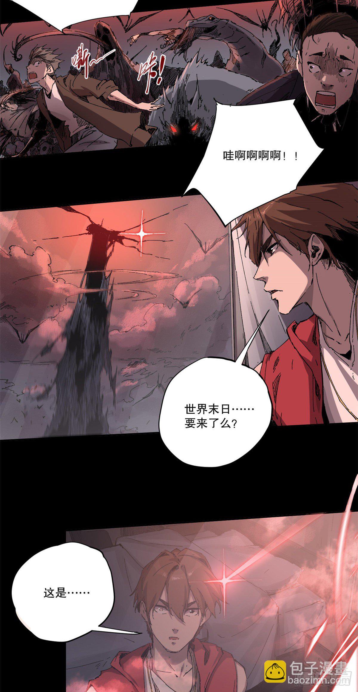 永恆國度 - 001(1/2) - 3