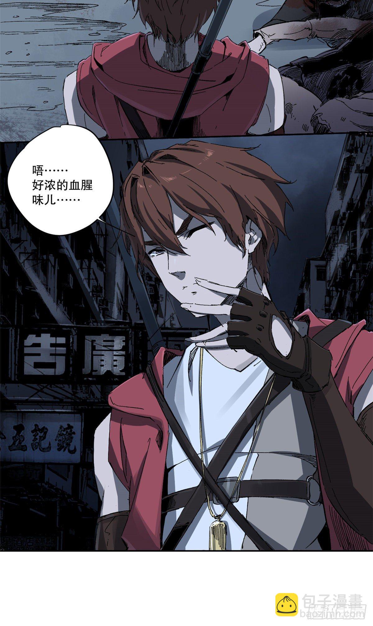 永恆國度 - 001(1/2) - 7