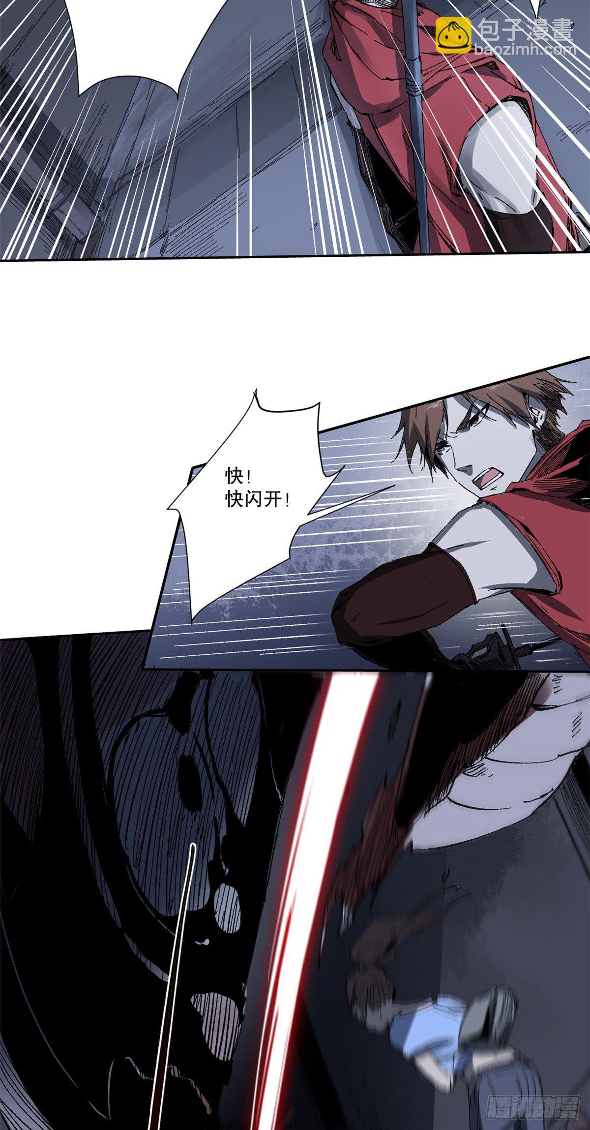 永恆國度 - 001(1/2) - 2