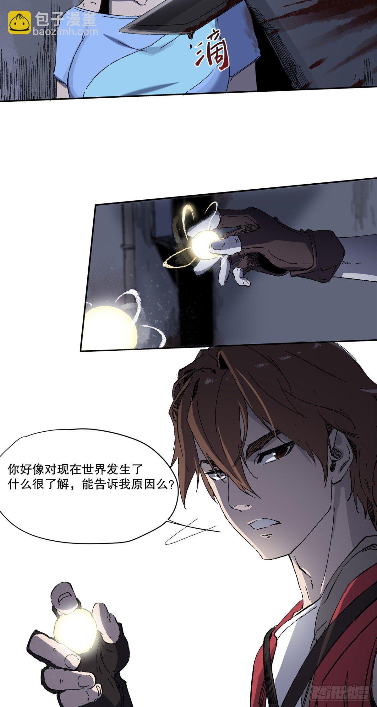 永恆國度 - 001(2/2) - 2