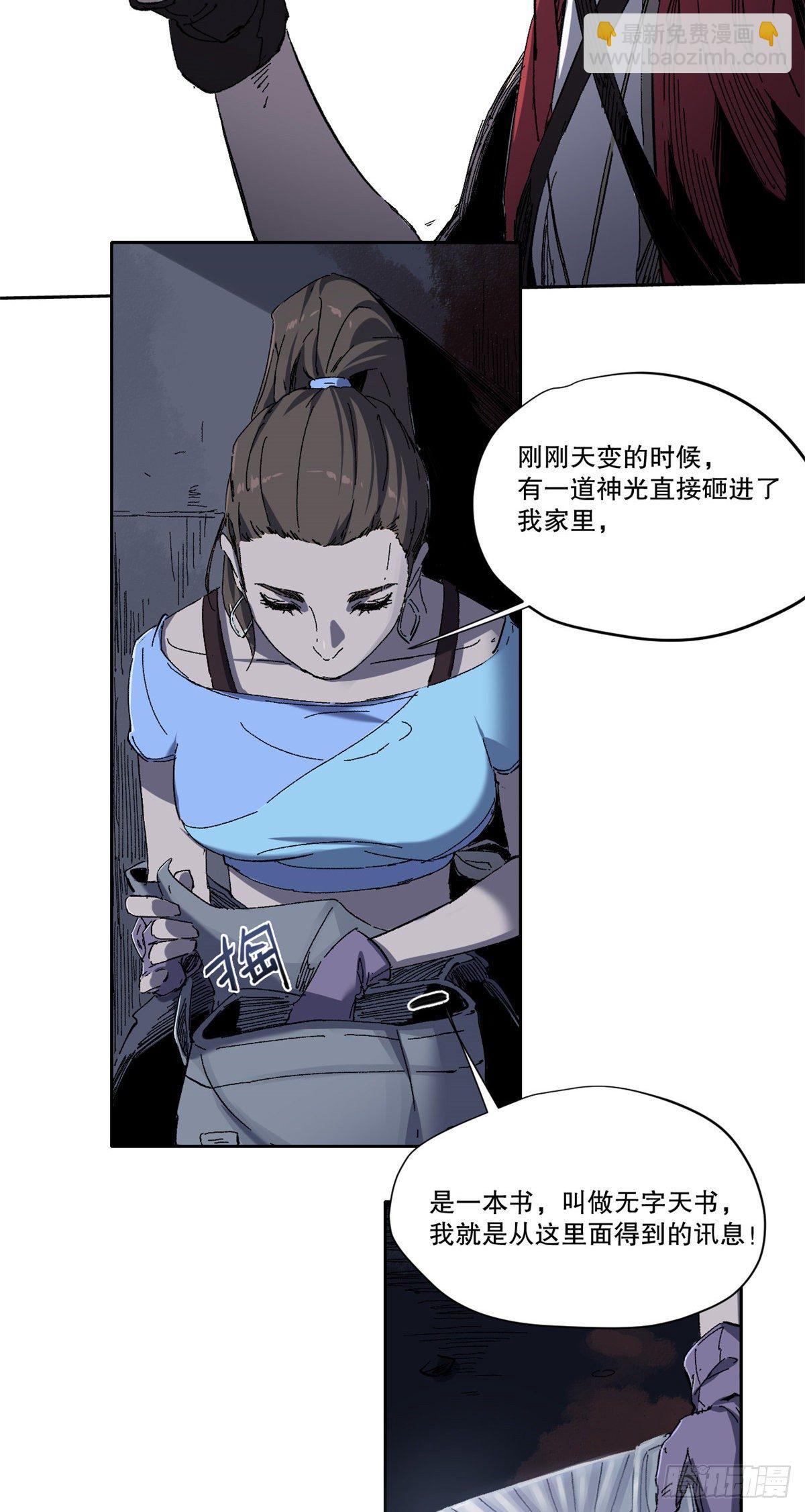 永恆國度 - 001(2/2) - 3