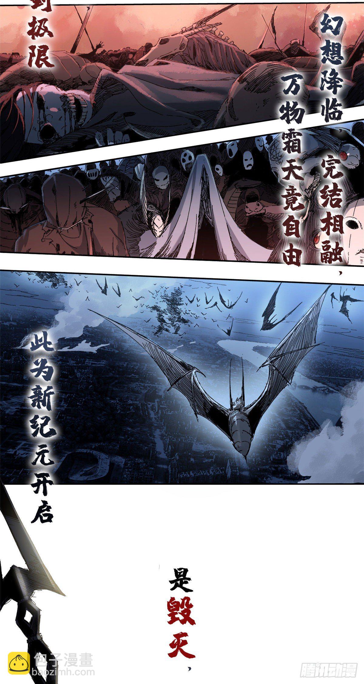 永恆國度 - 001(2/2) - 3