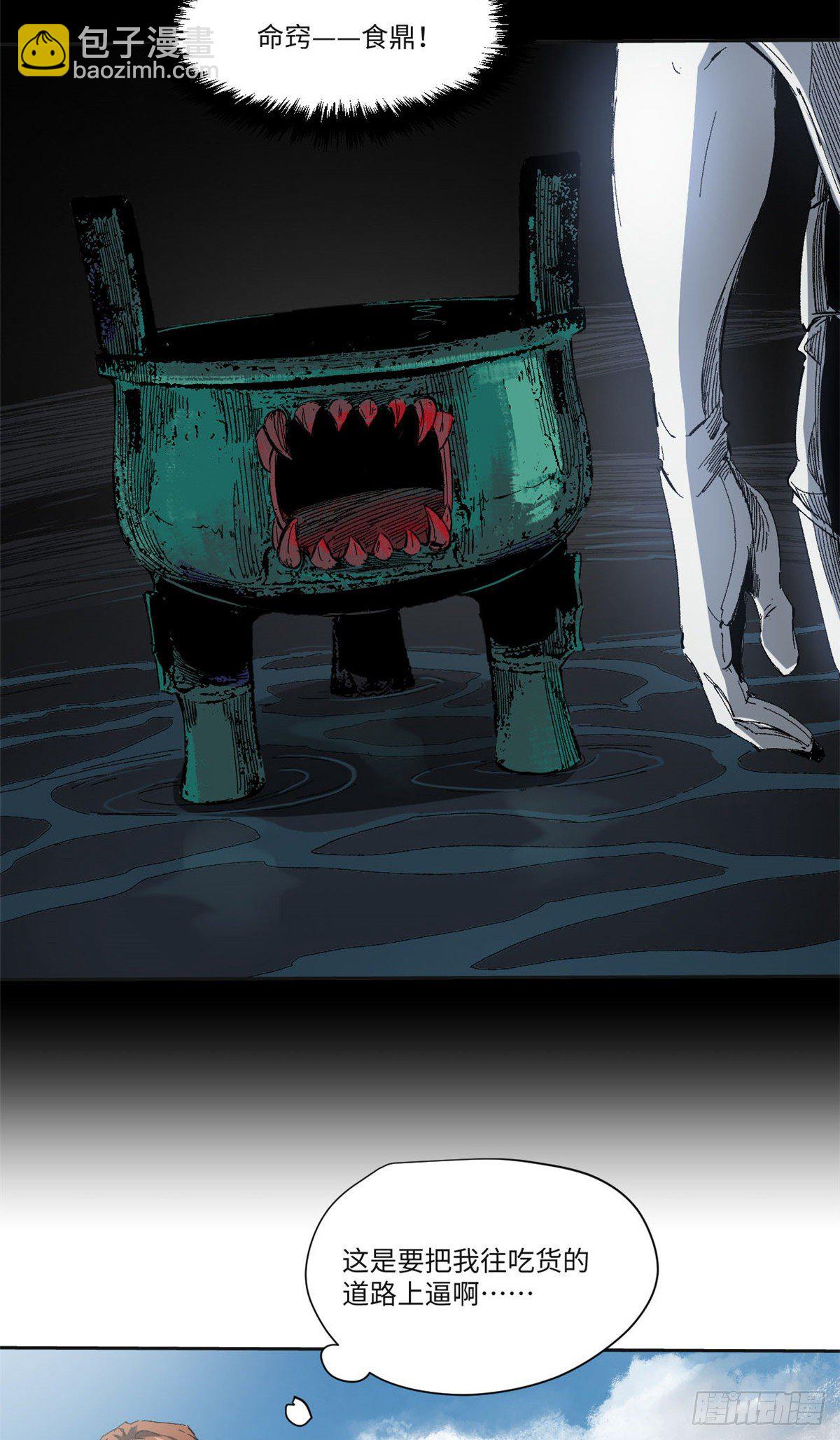 永恆國度 - 012 - 4