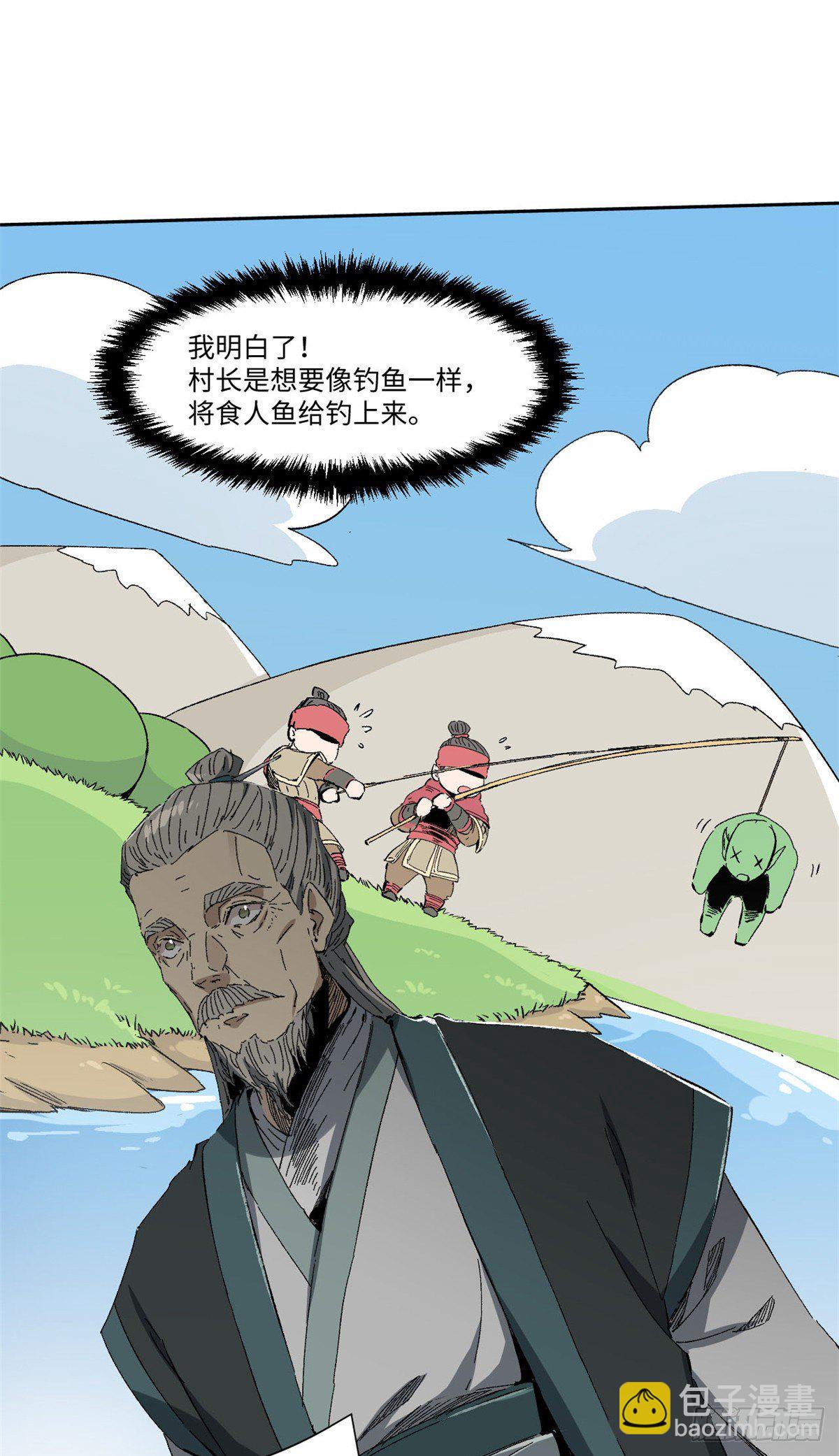 永恆國度 - 012 - 6