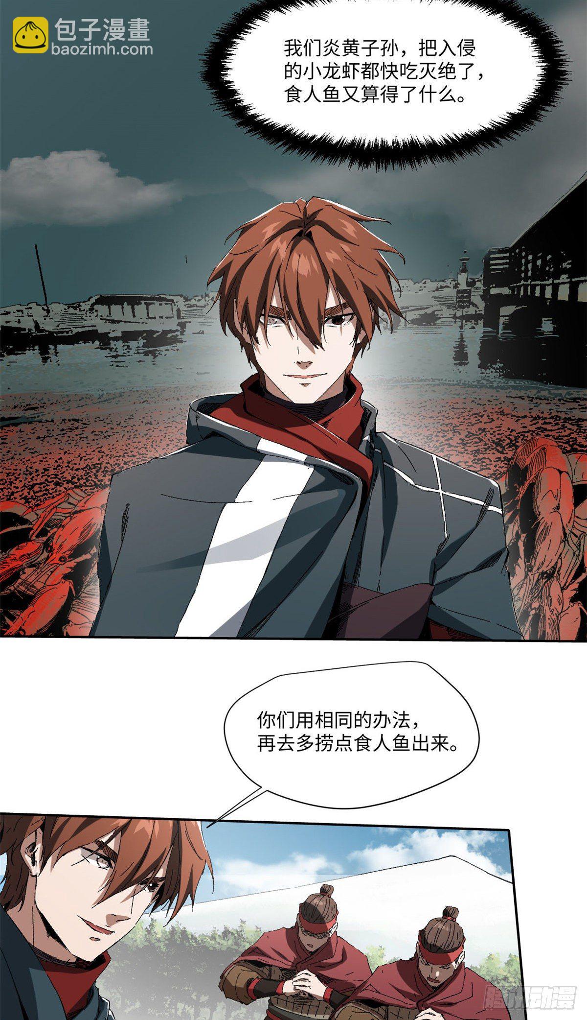 永恆國度 - 012 - 7