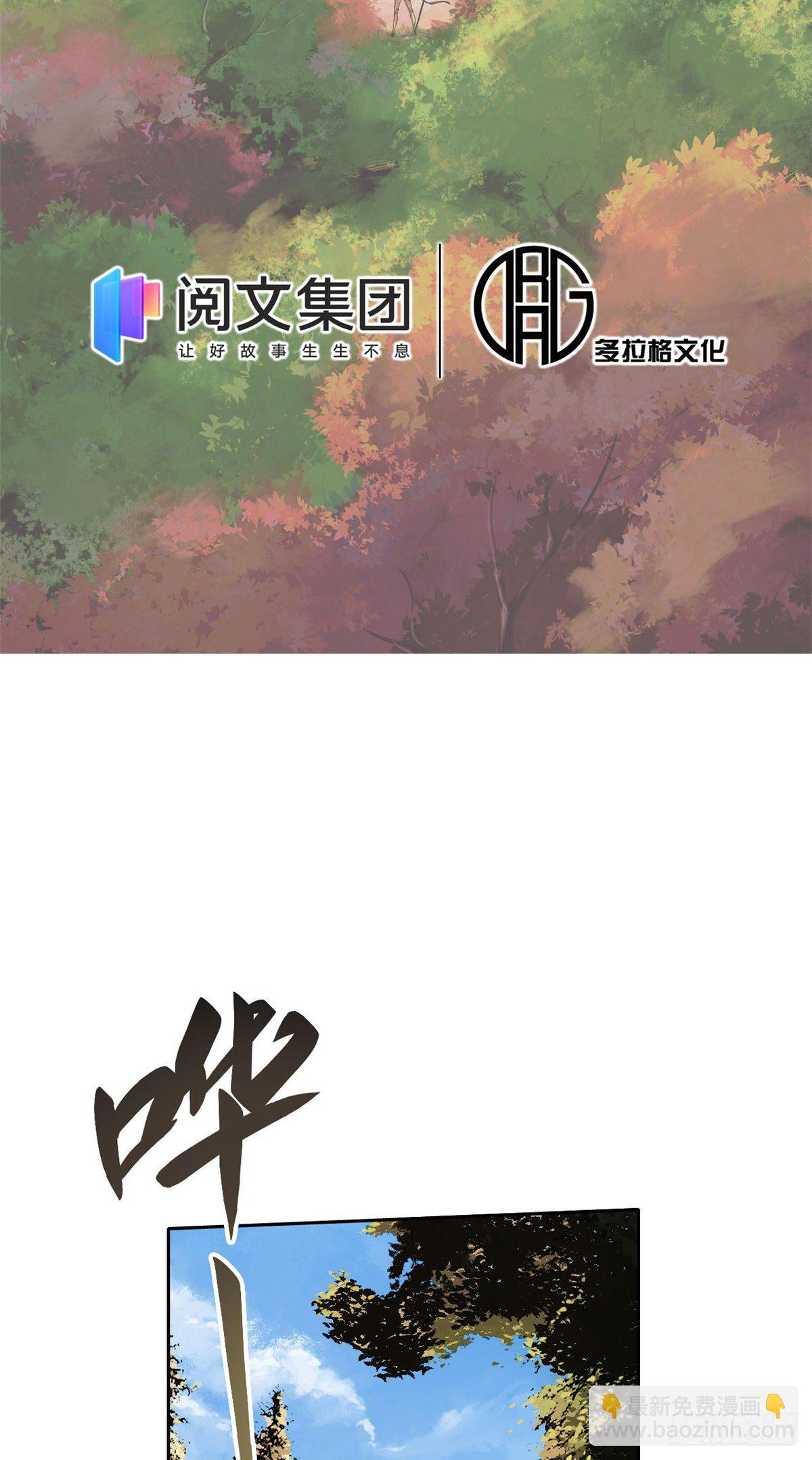 永恆國度 - 012 - 5