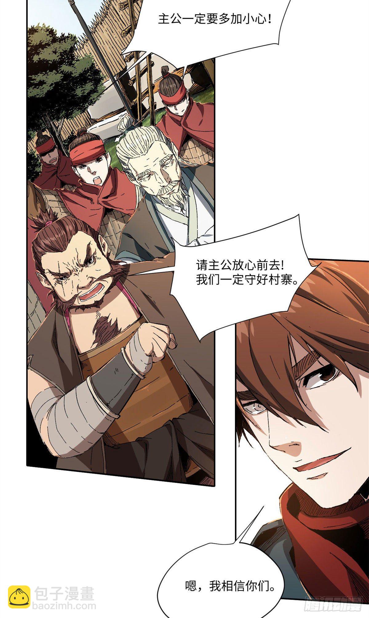 永恆國度 - 016 - 1