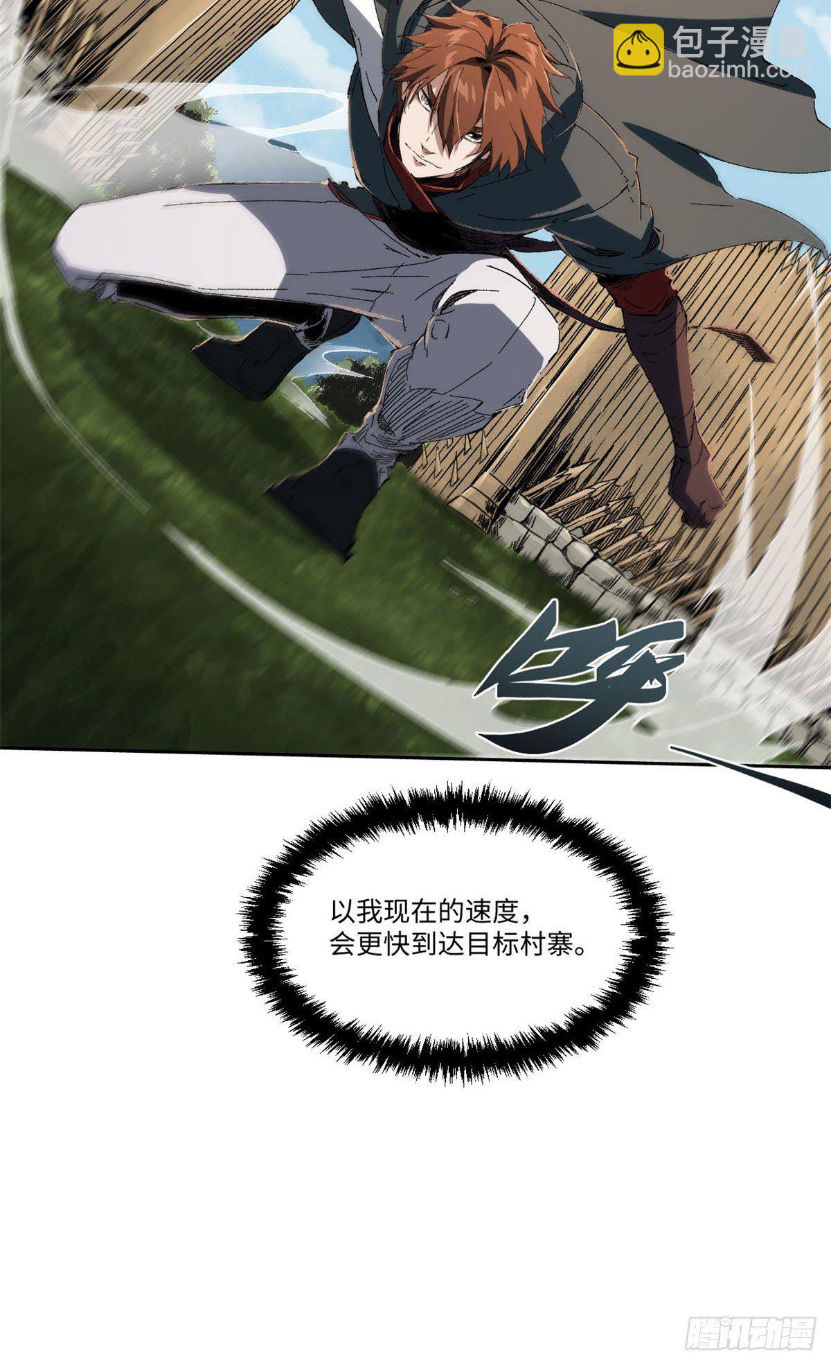 永恆國度 - 016 - 3