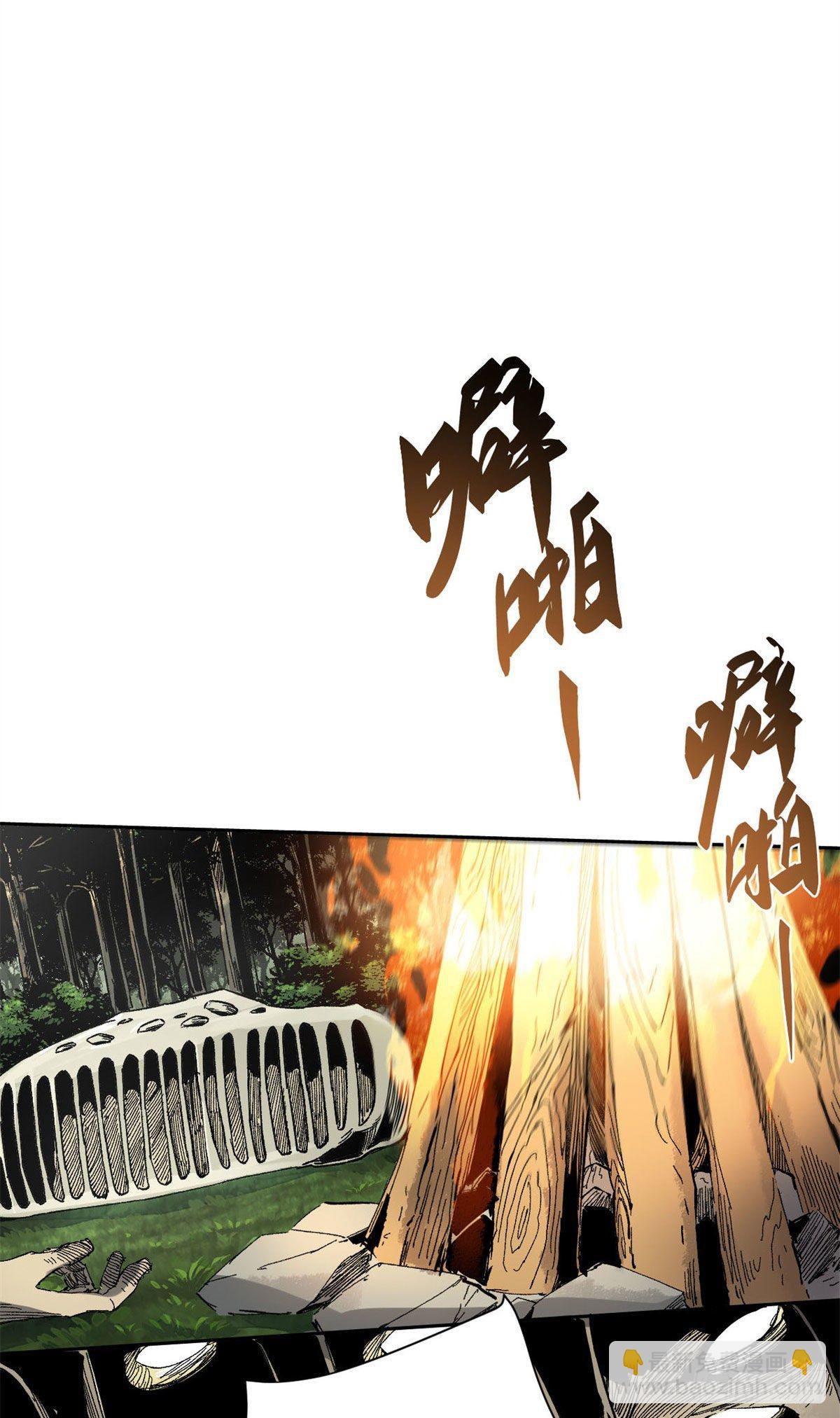 永恆國度 - 016 - 1