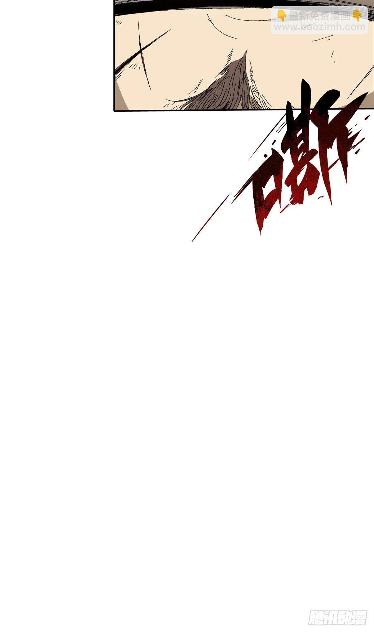 永恆國度 - 016 - 2