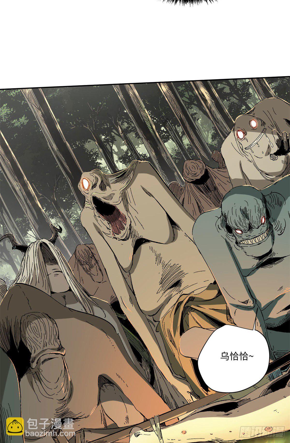 永恆國度 - 016 - 4