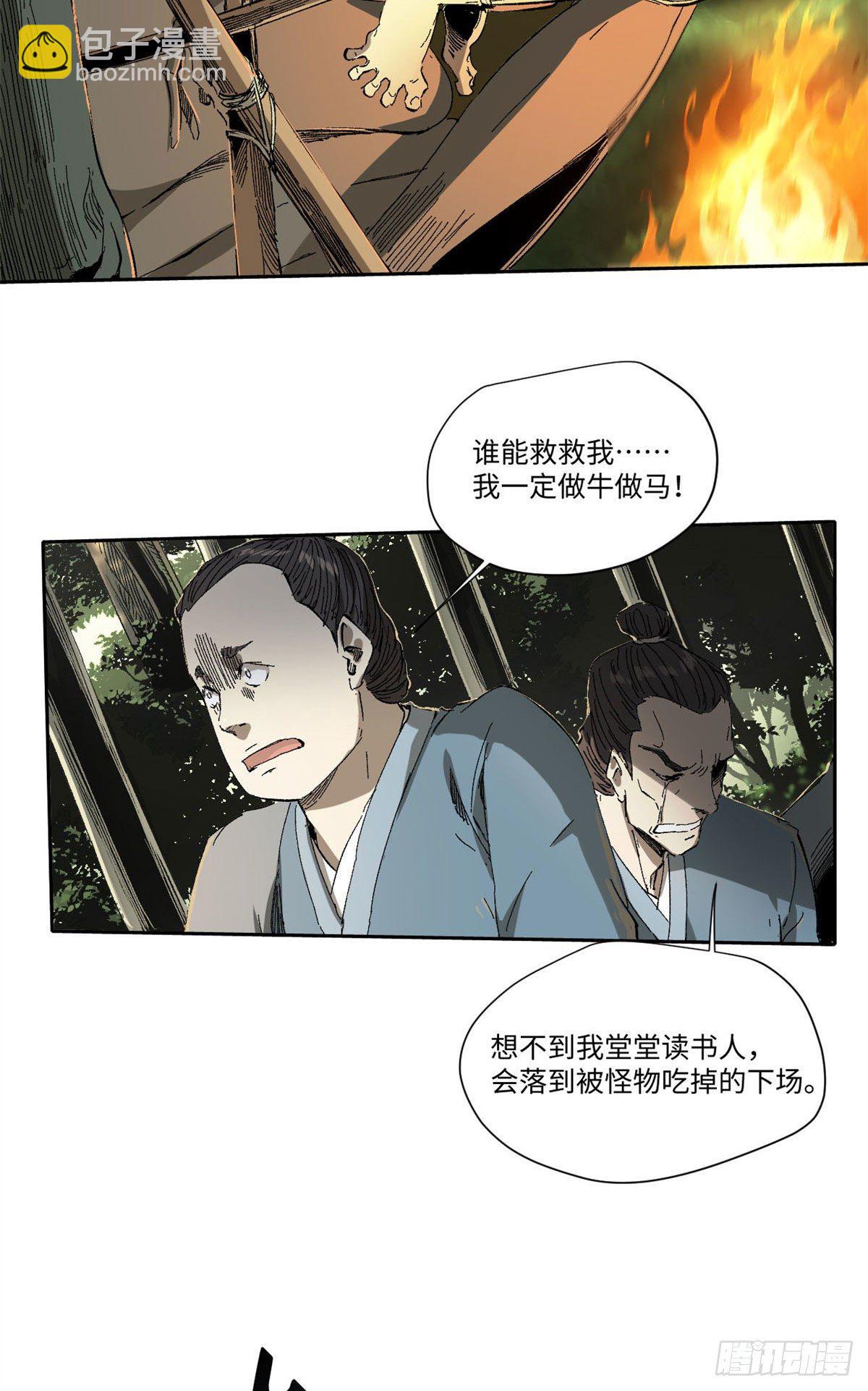 永恆國度 - 016 - 5