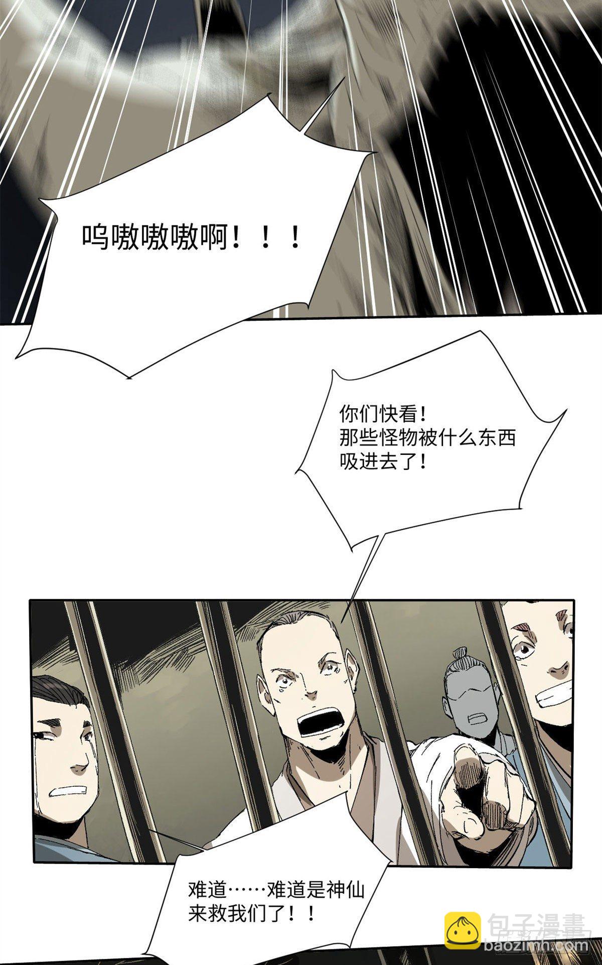 永恆國度 - 016 - 2