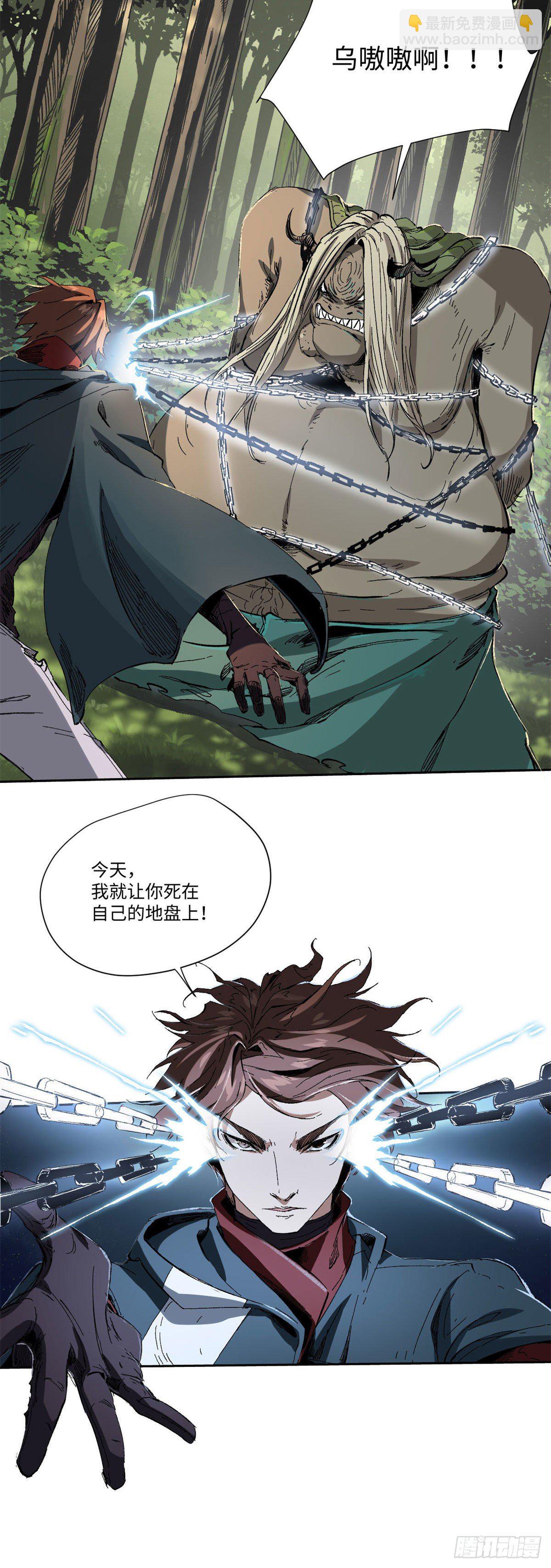 永恆國度 - 016 - 7