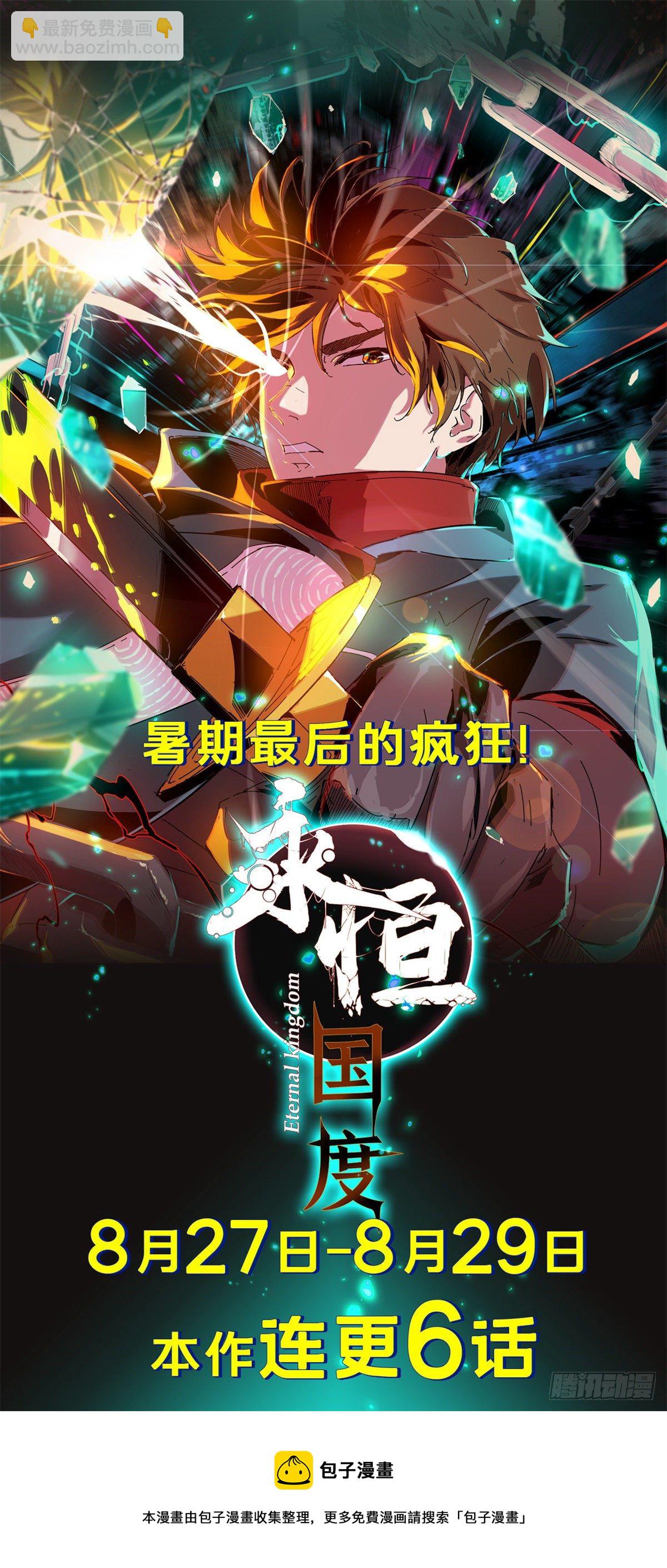 永恆國度 - 016 - 1