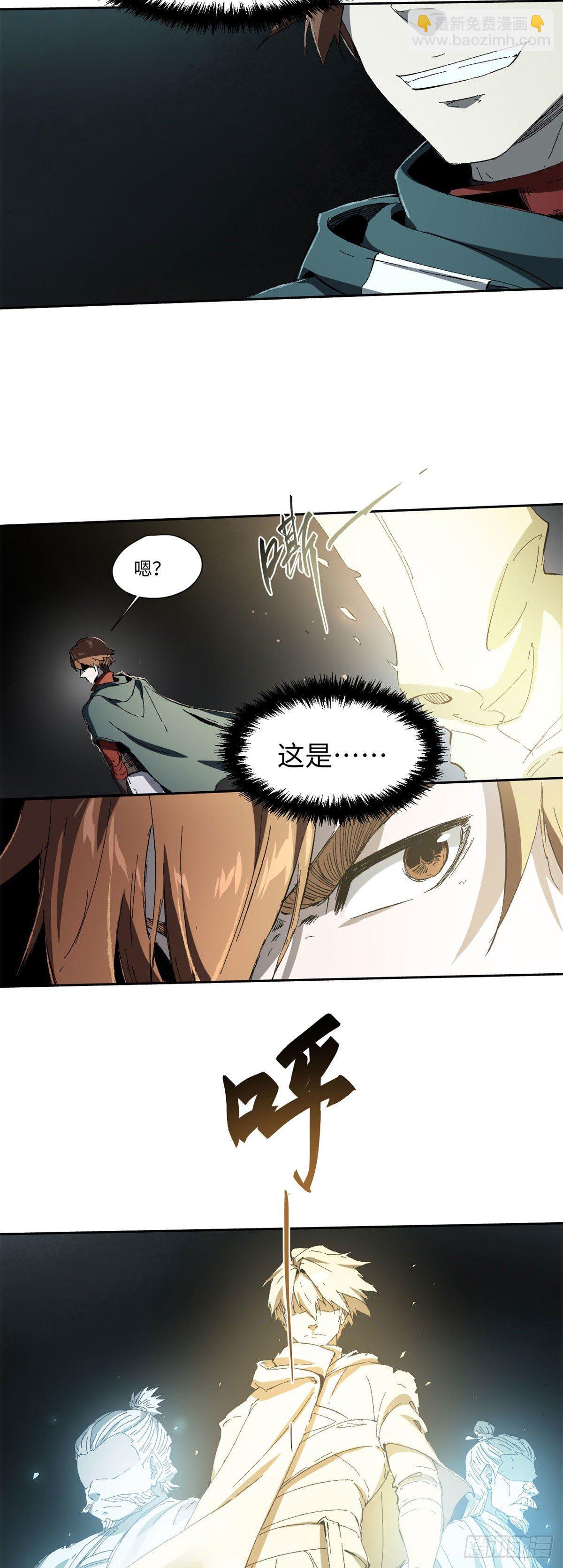 永恆國度 - 018 - 3