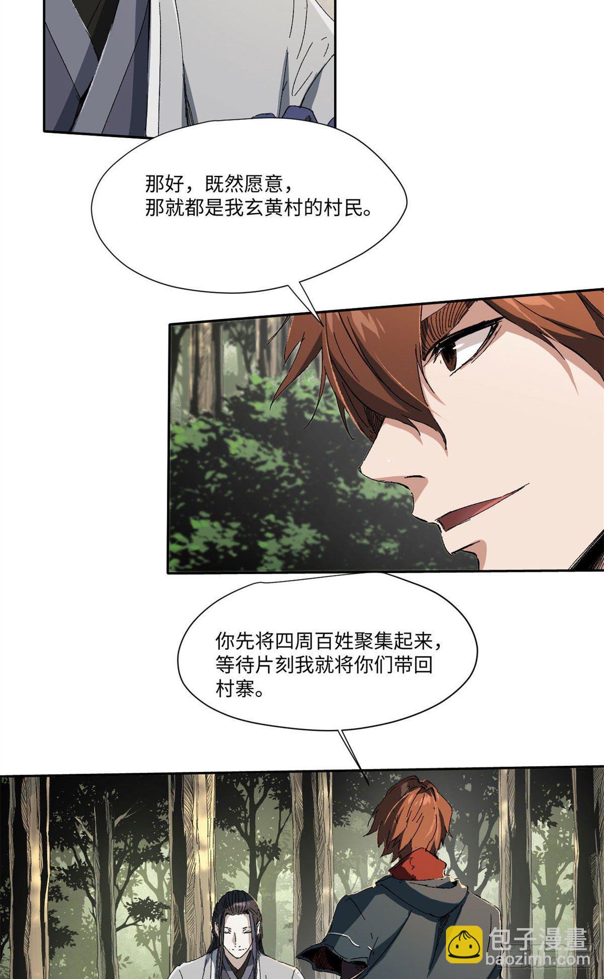 永恆國度 - 018 - 2