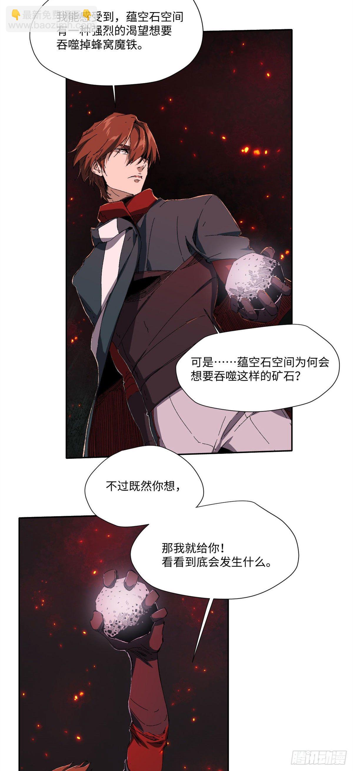 永恆國度 - 018 - 4