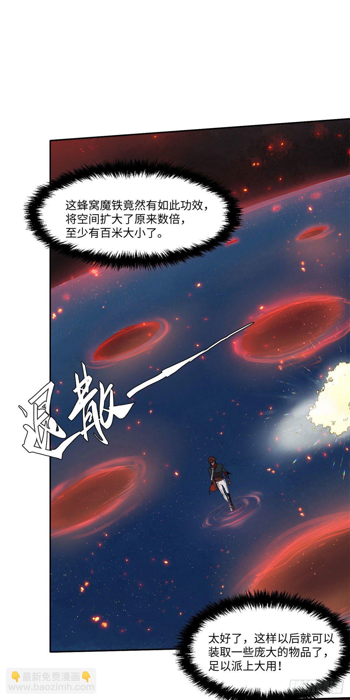 永恆國度 - 018 - 2