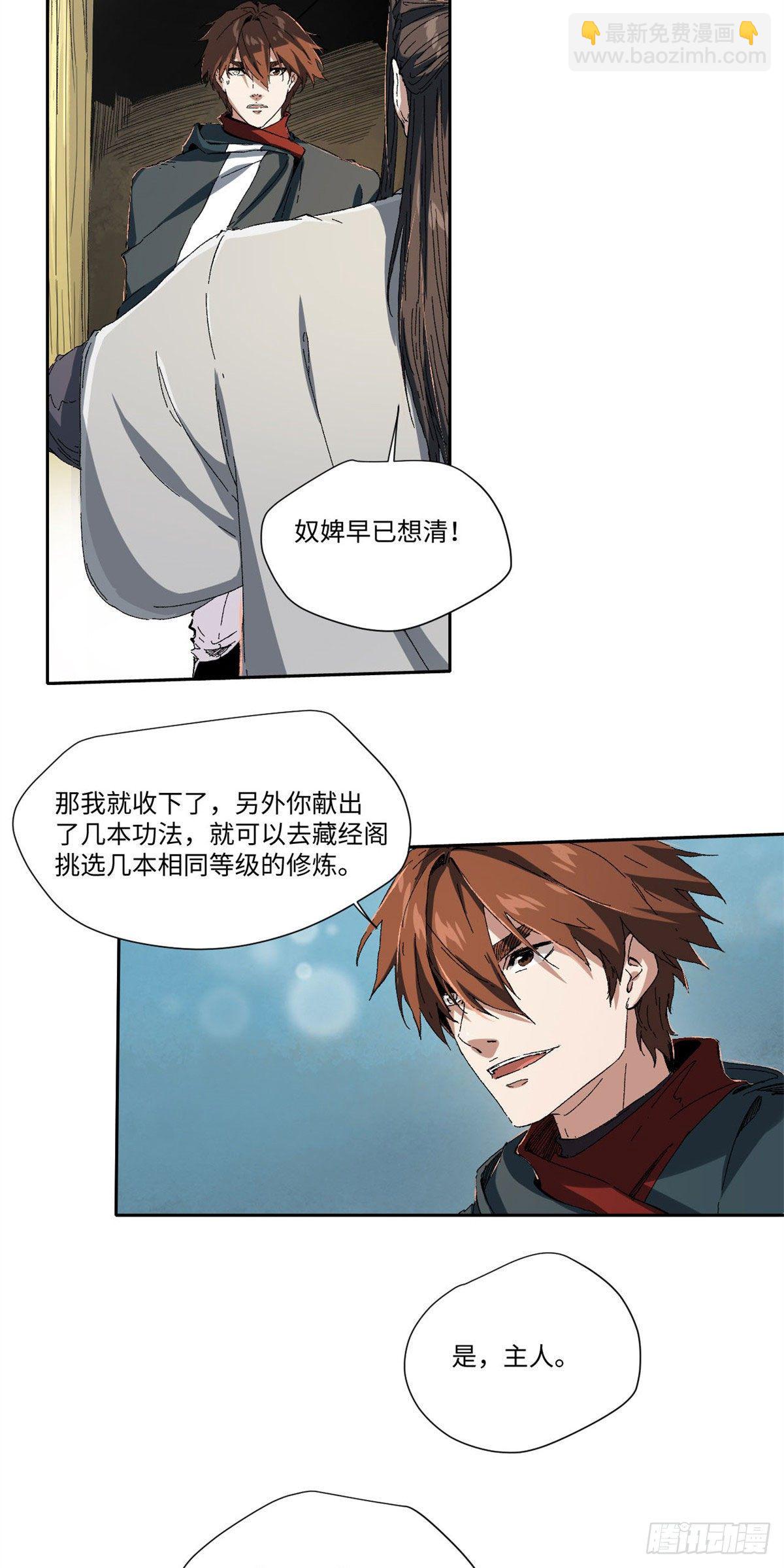 永恆國度 - 018 - 5