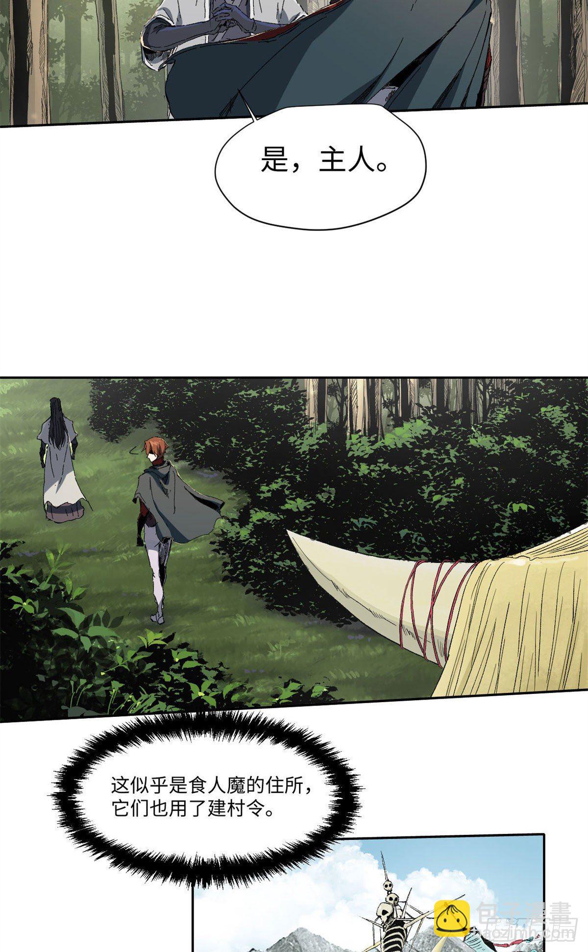 永恆國度 - 018 - 3