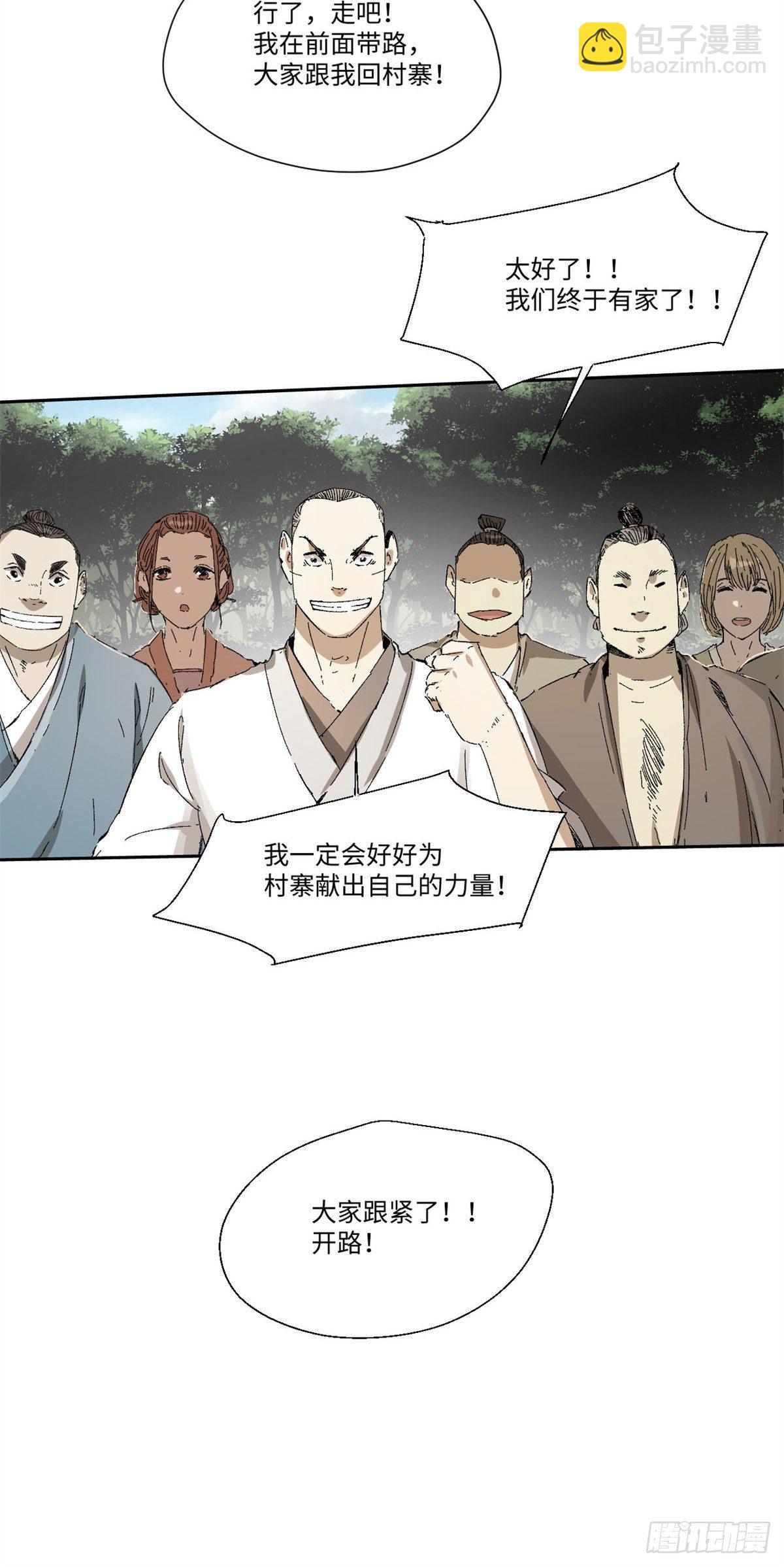 永恆國度 - 018 - 6