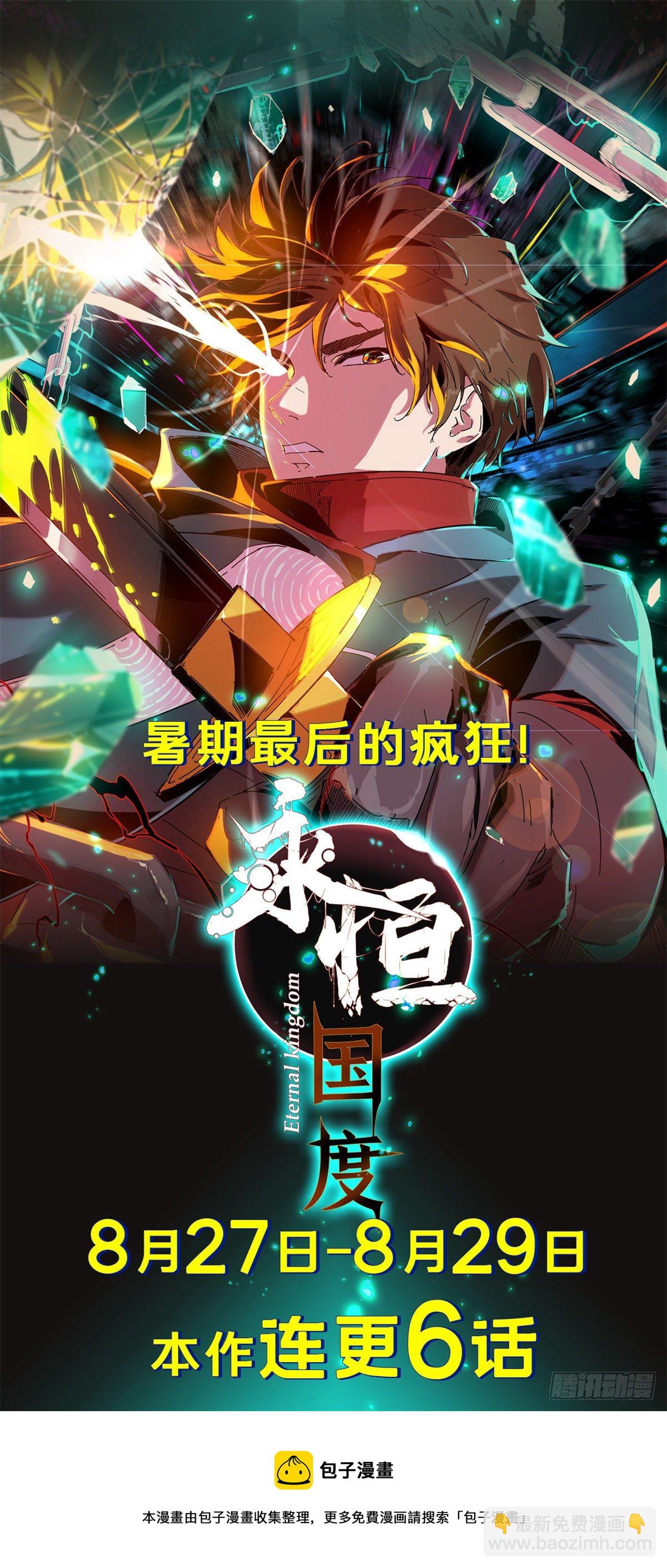 永恆國度 - 018 - 1