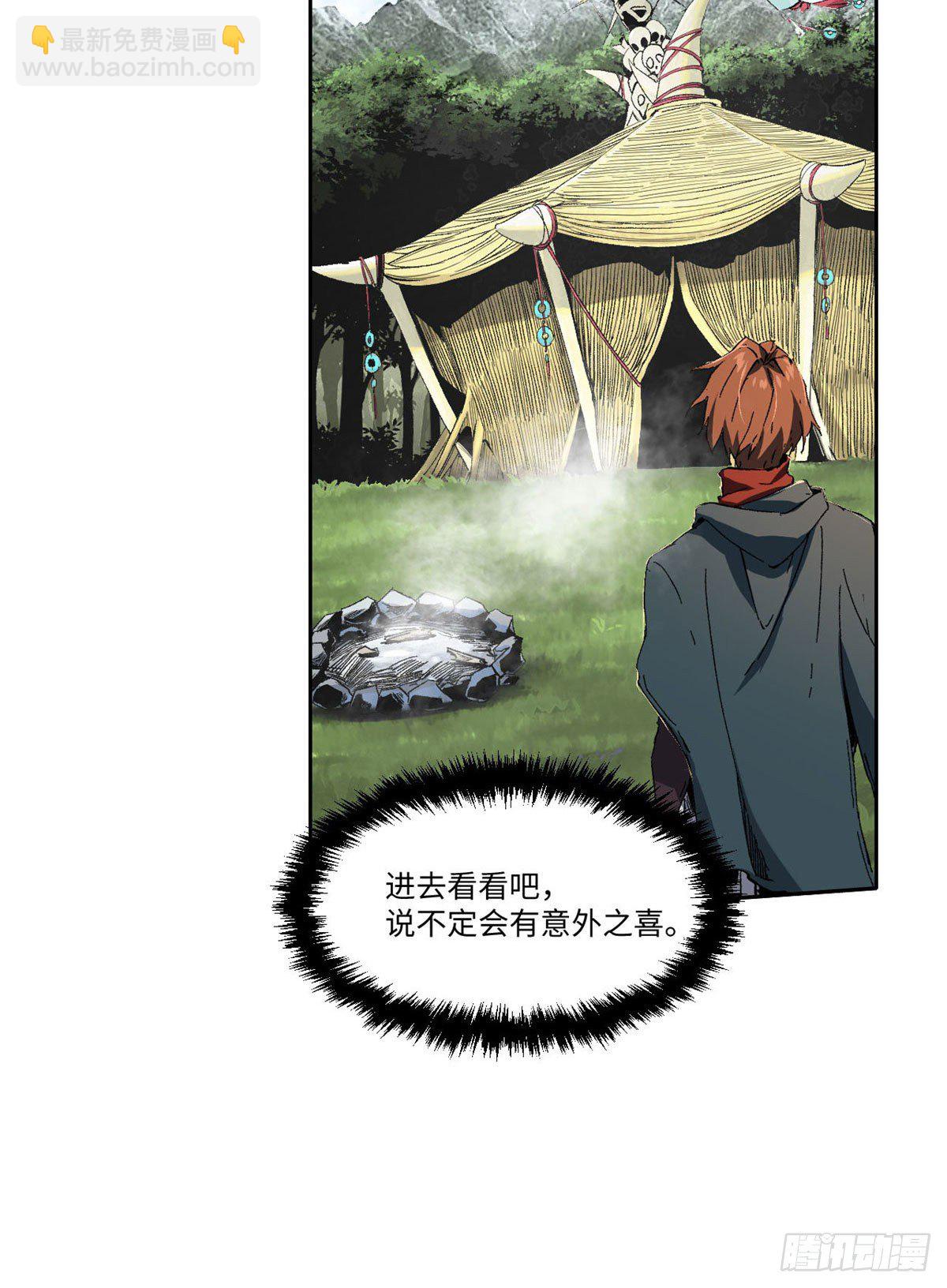 永恆國度 - 018 - 4