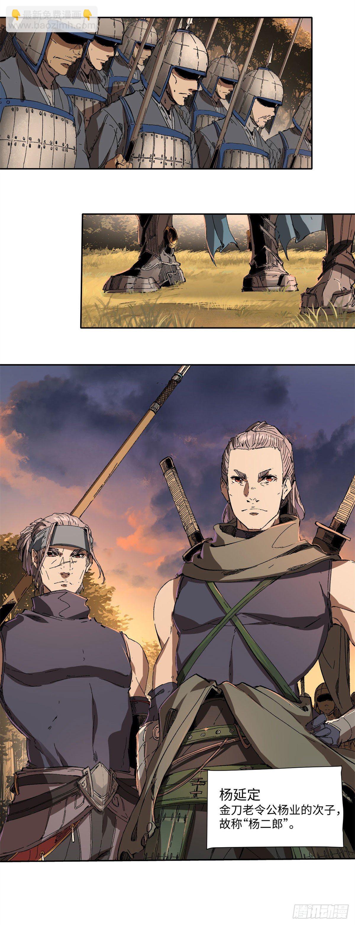 永恆國度 - 020 - 2