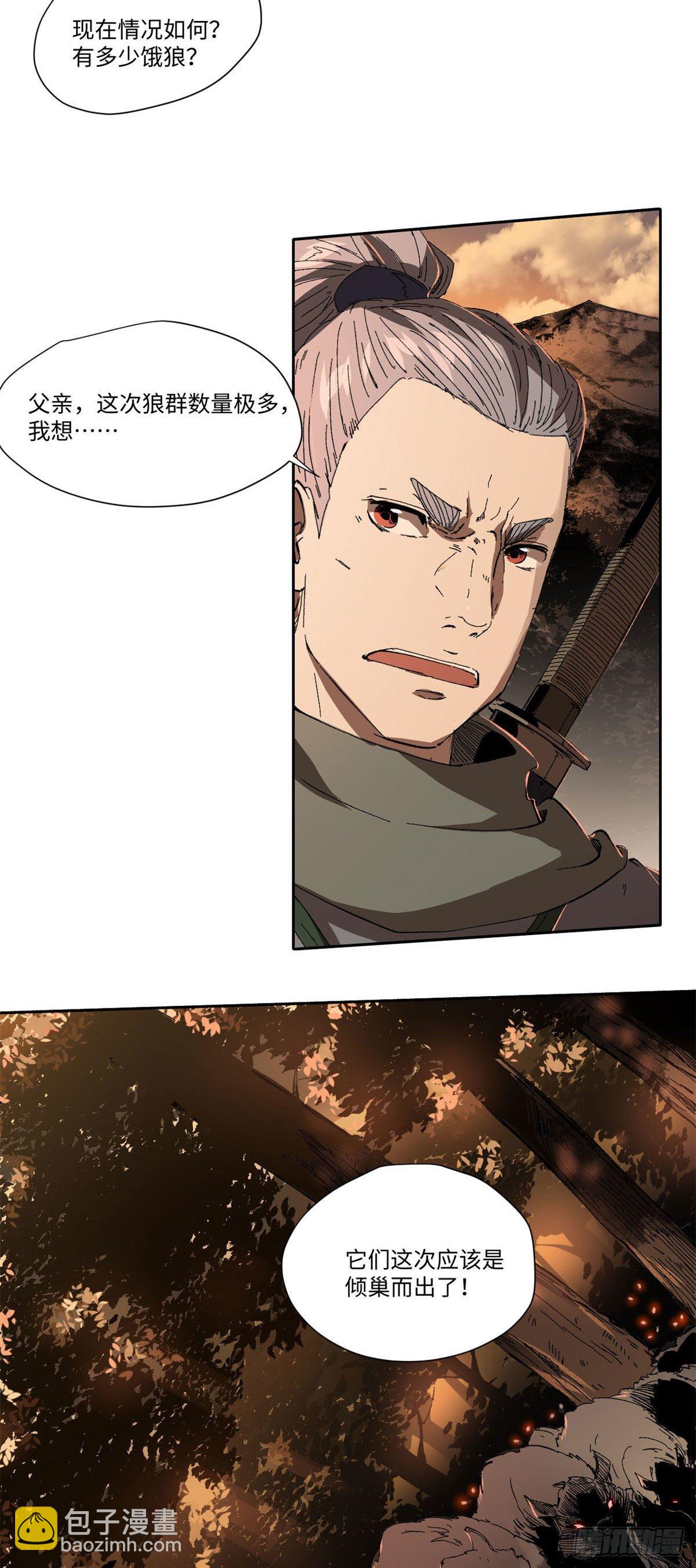 永恆國度 - 020 - 4