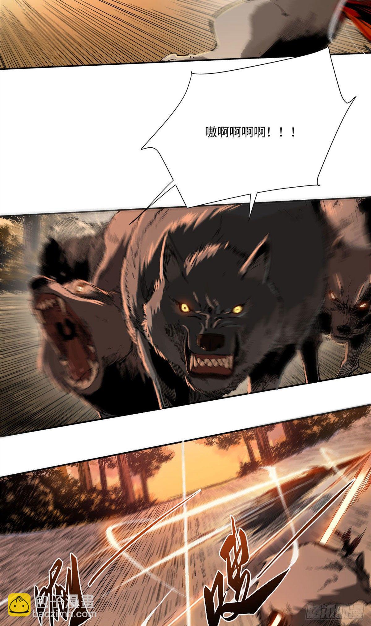 永恆國度 - 020 - 5