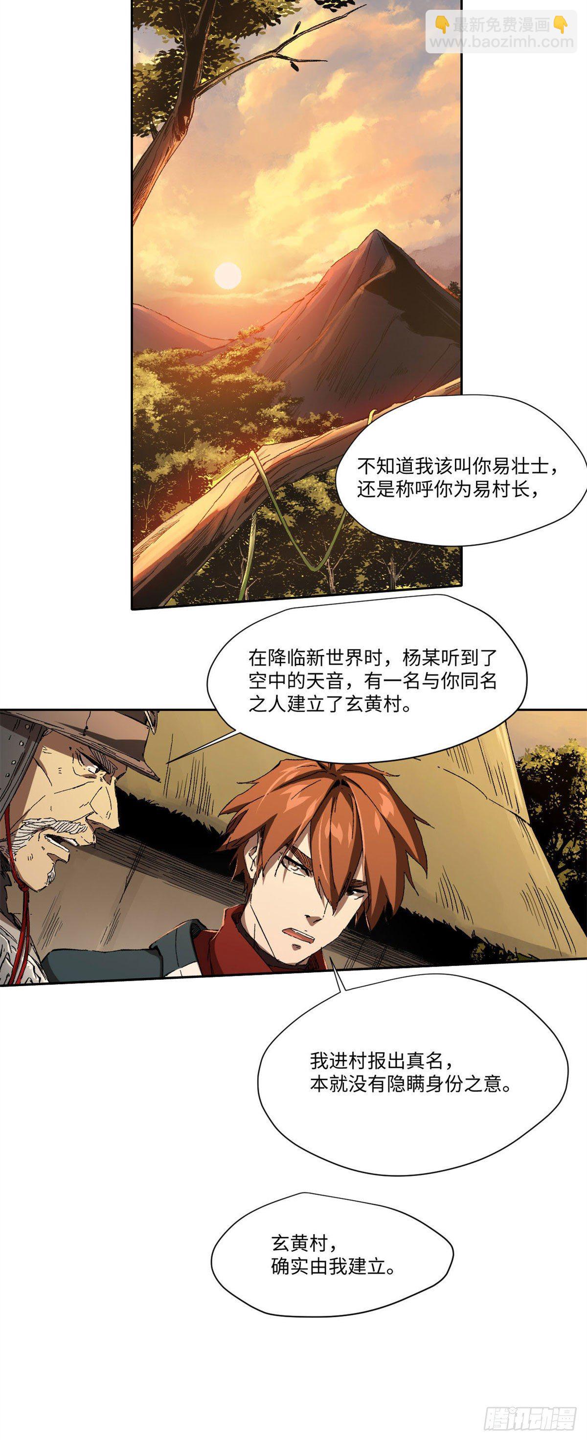 永恆國度 - 020 - 1