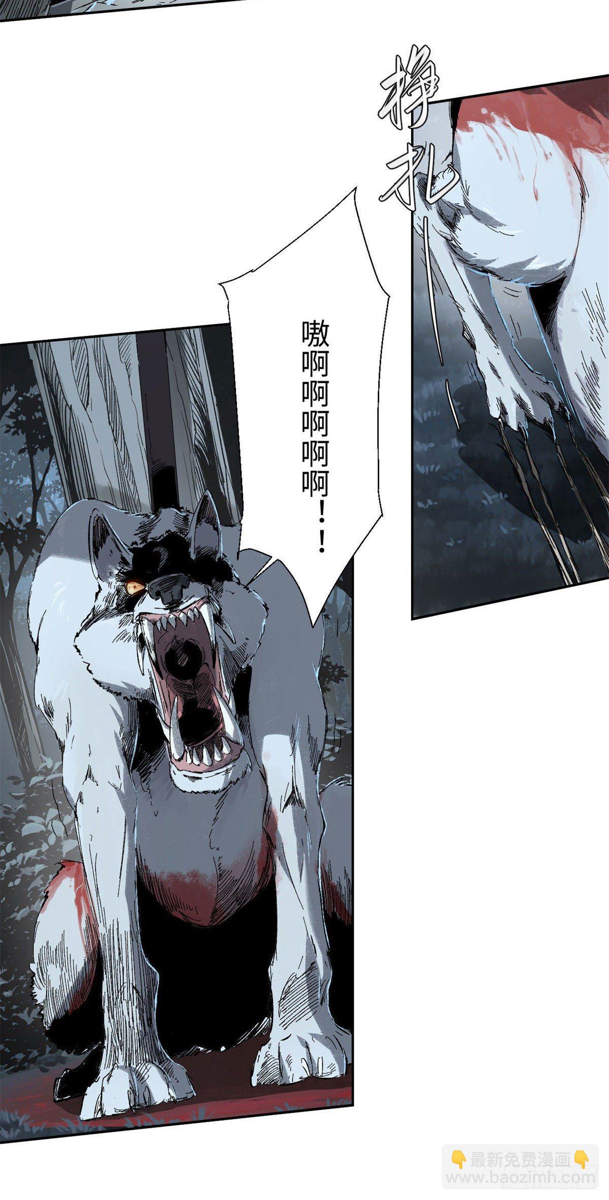 永恆國度 - 022 - 4