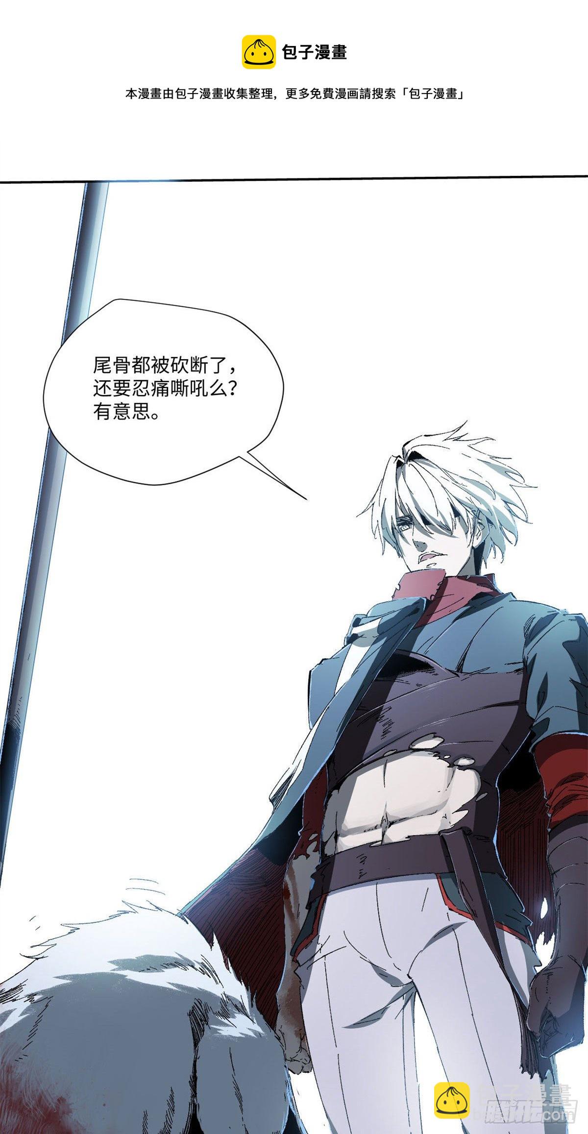 永恆國度 - 022 - 5