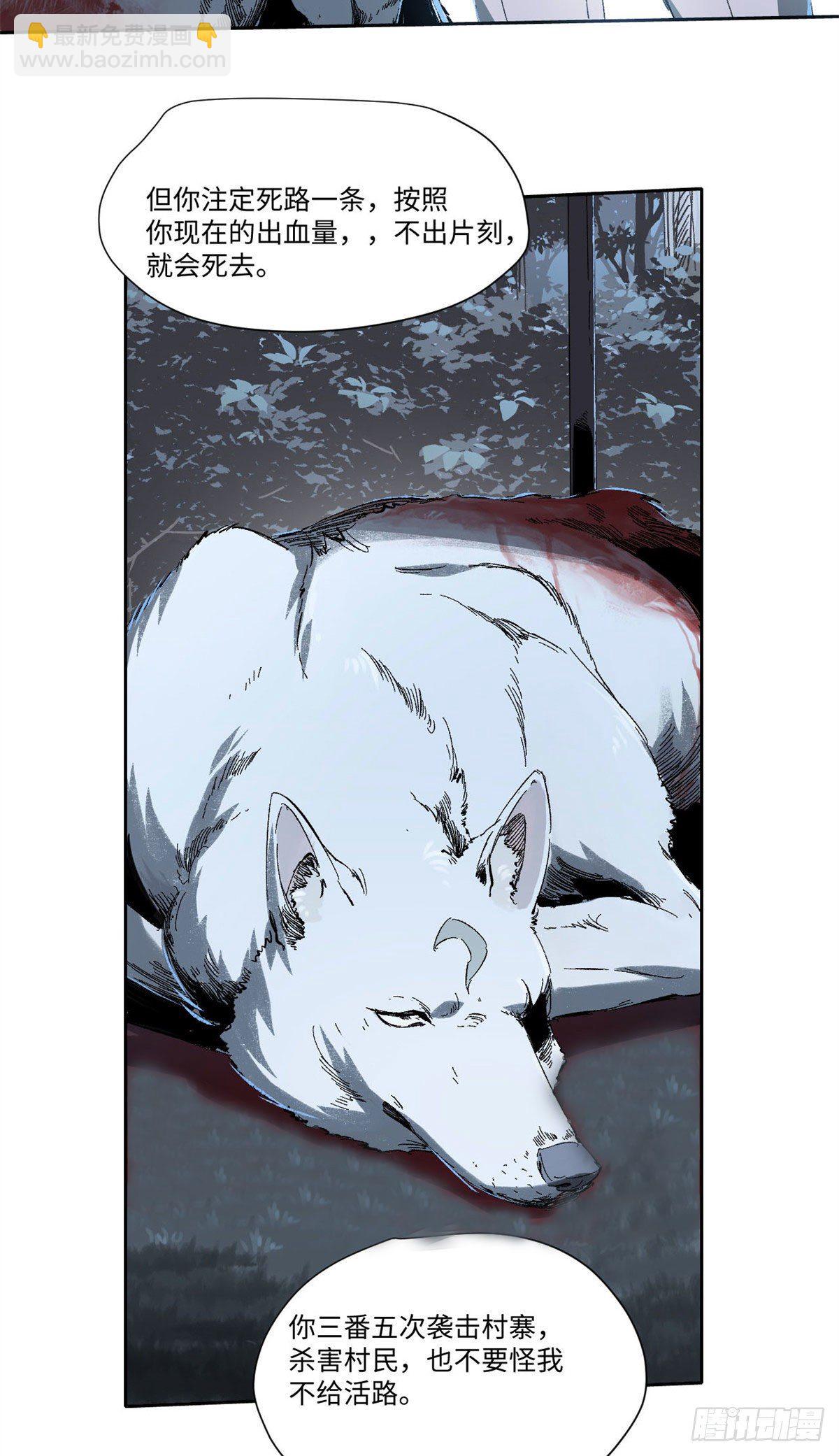 永恆國度 - 022 - 6