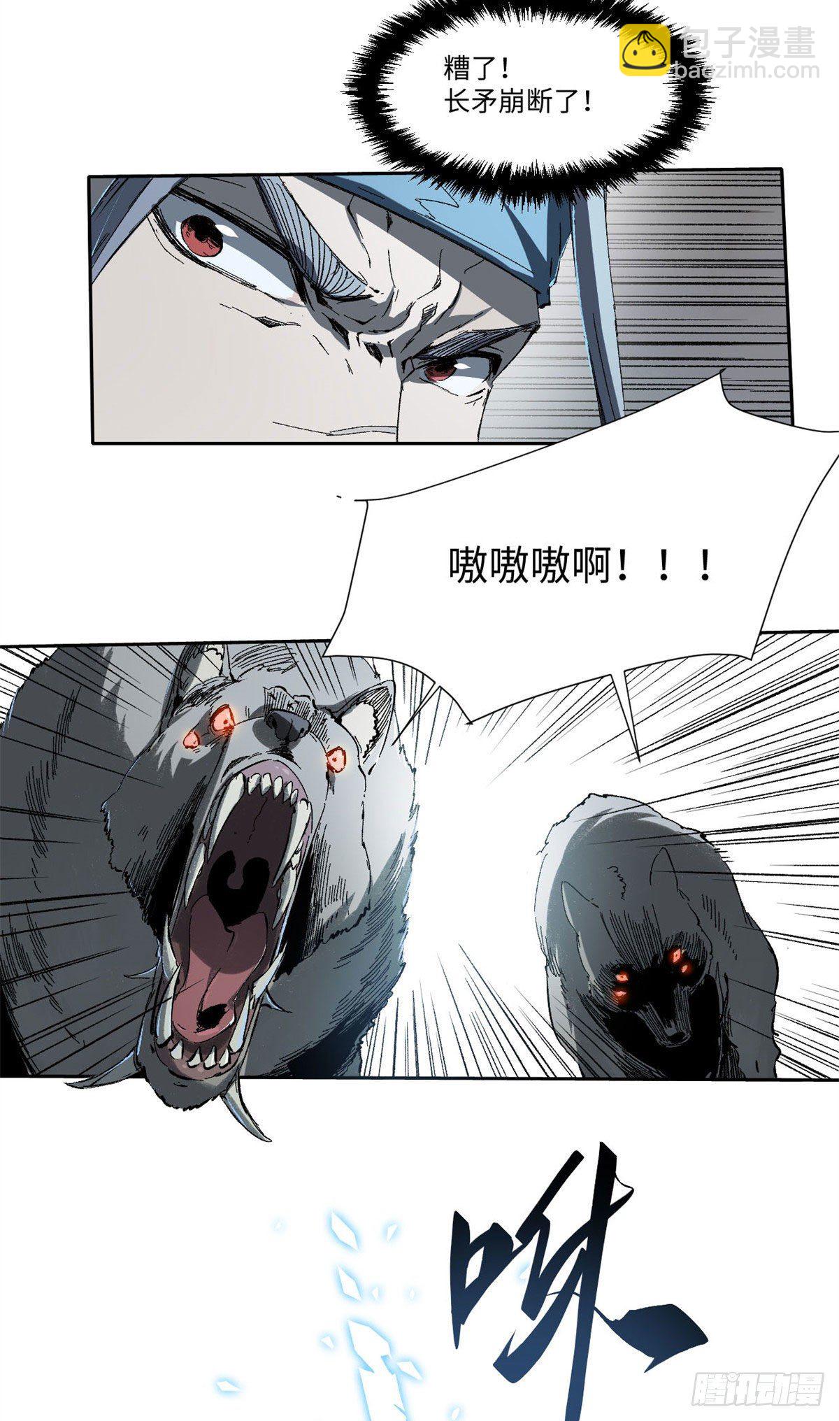 永恆國度 - 022 - 3