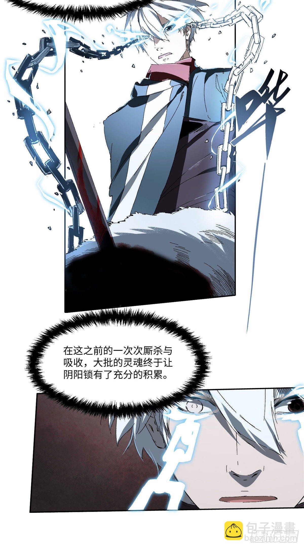 永恆國度 - 022 - 2