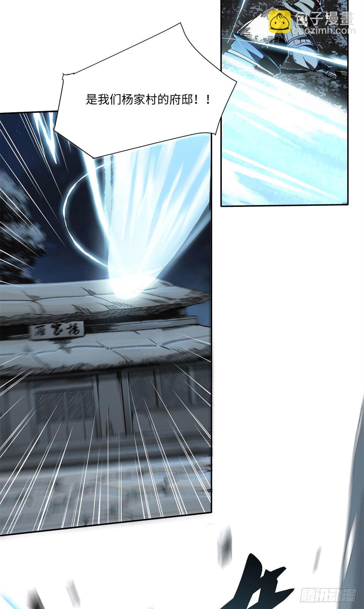 永恆國度 - 022 - 1