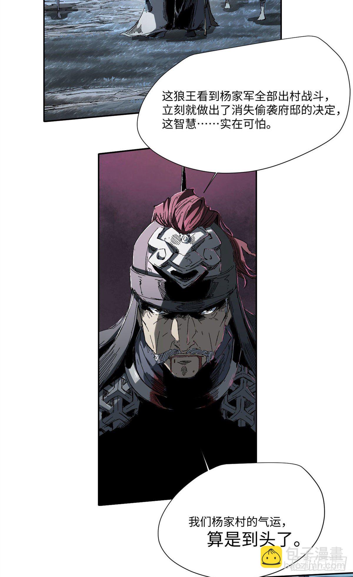 永恆國度 - 022 - 4