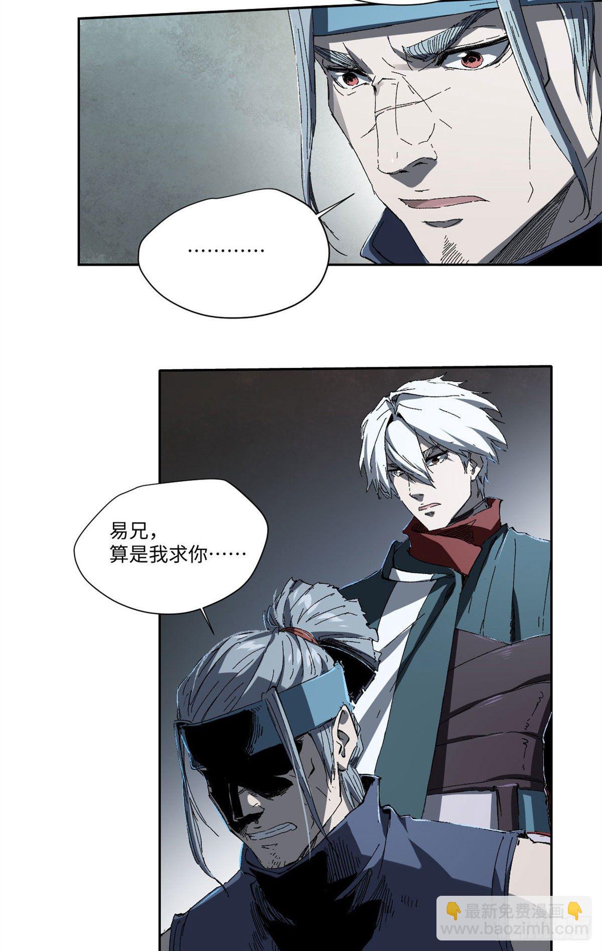 永恆國度 - 022 - 5