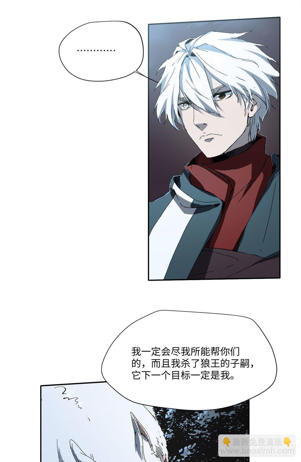 永恆國度 - 022 - 1