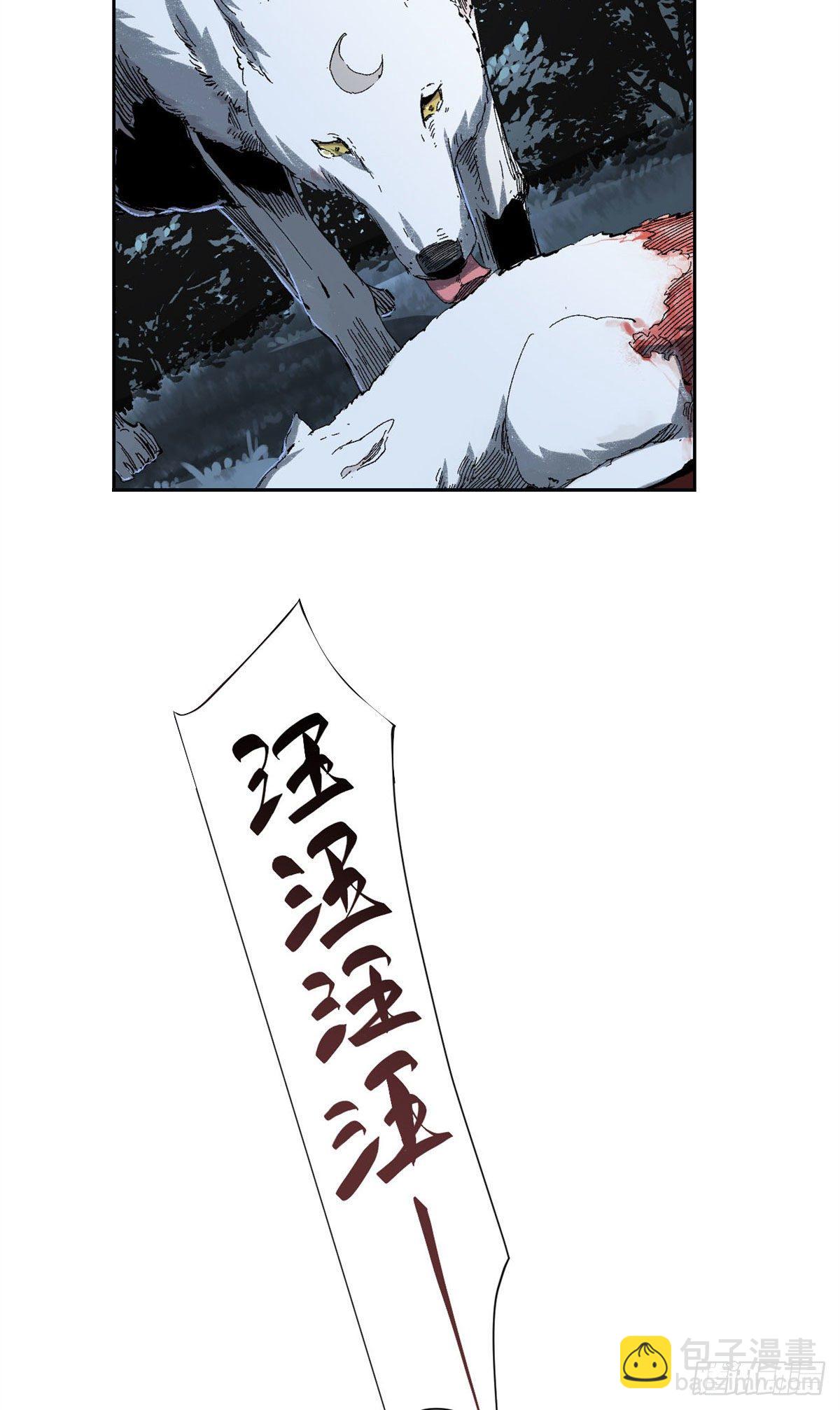 永恆國度 - 022 - 2