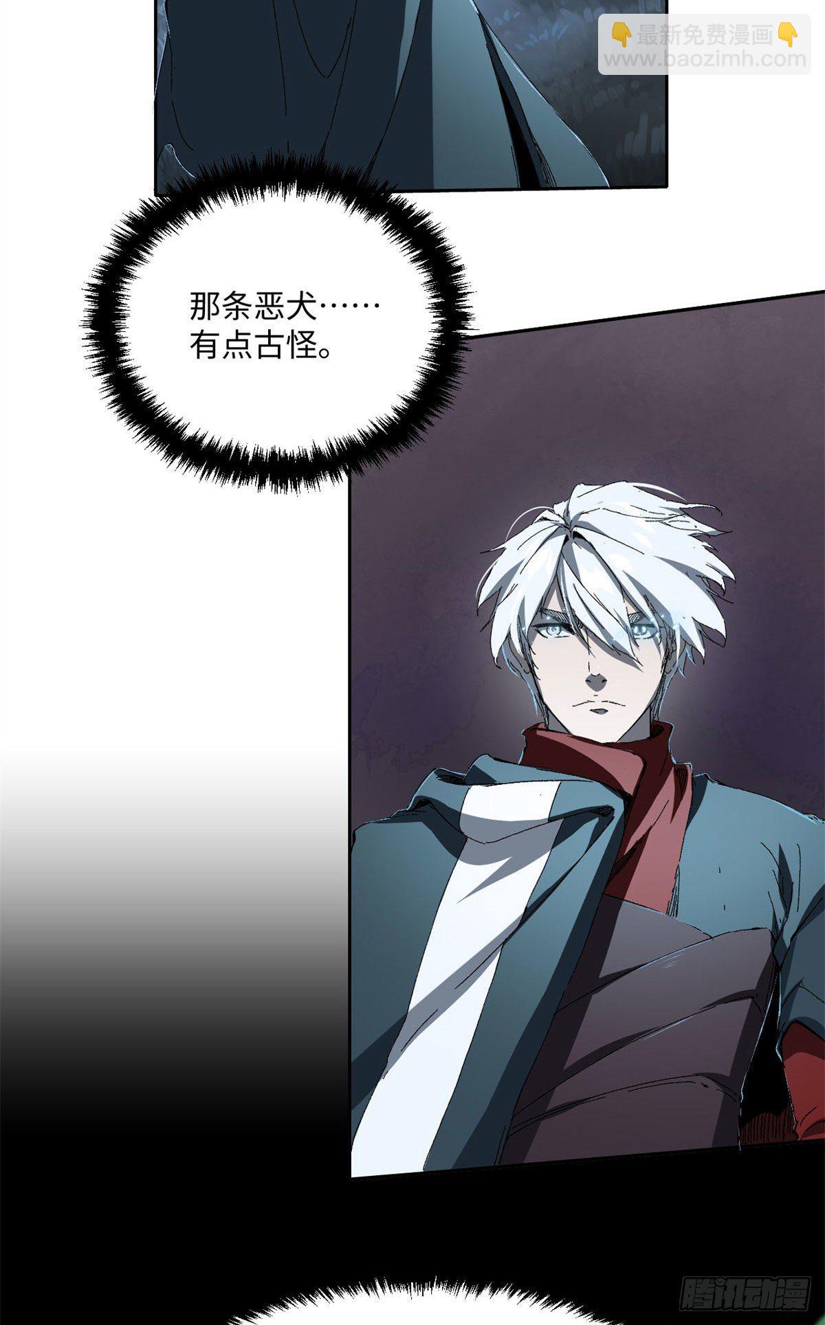 永恆國度 - 022 - 3