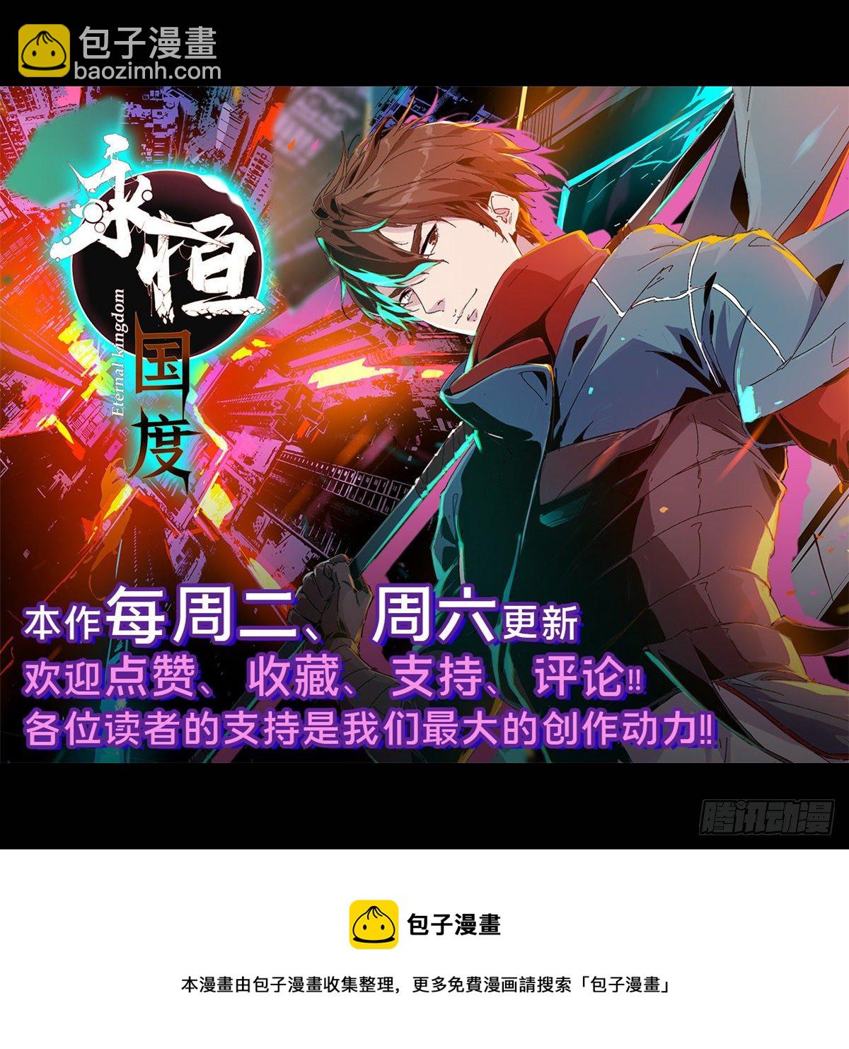 永恆國度 - 022 - 5