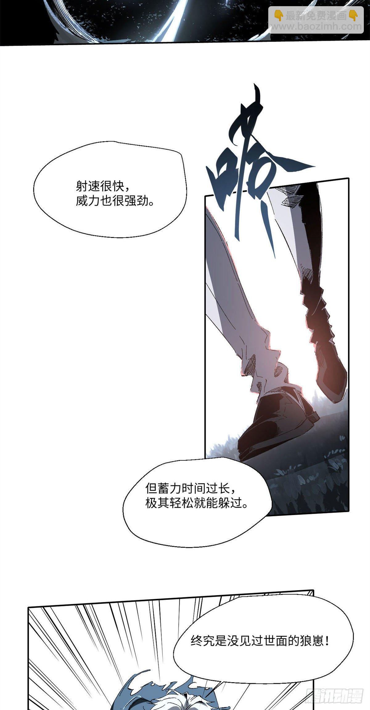 永恆國度 - 022 - 1