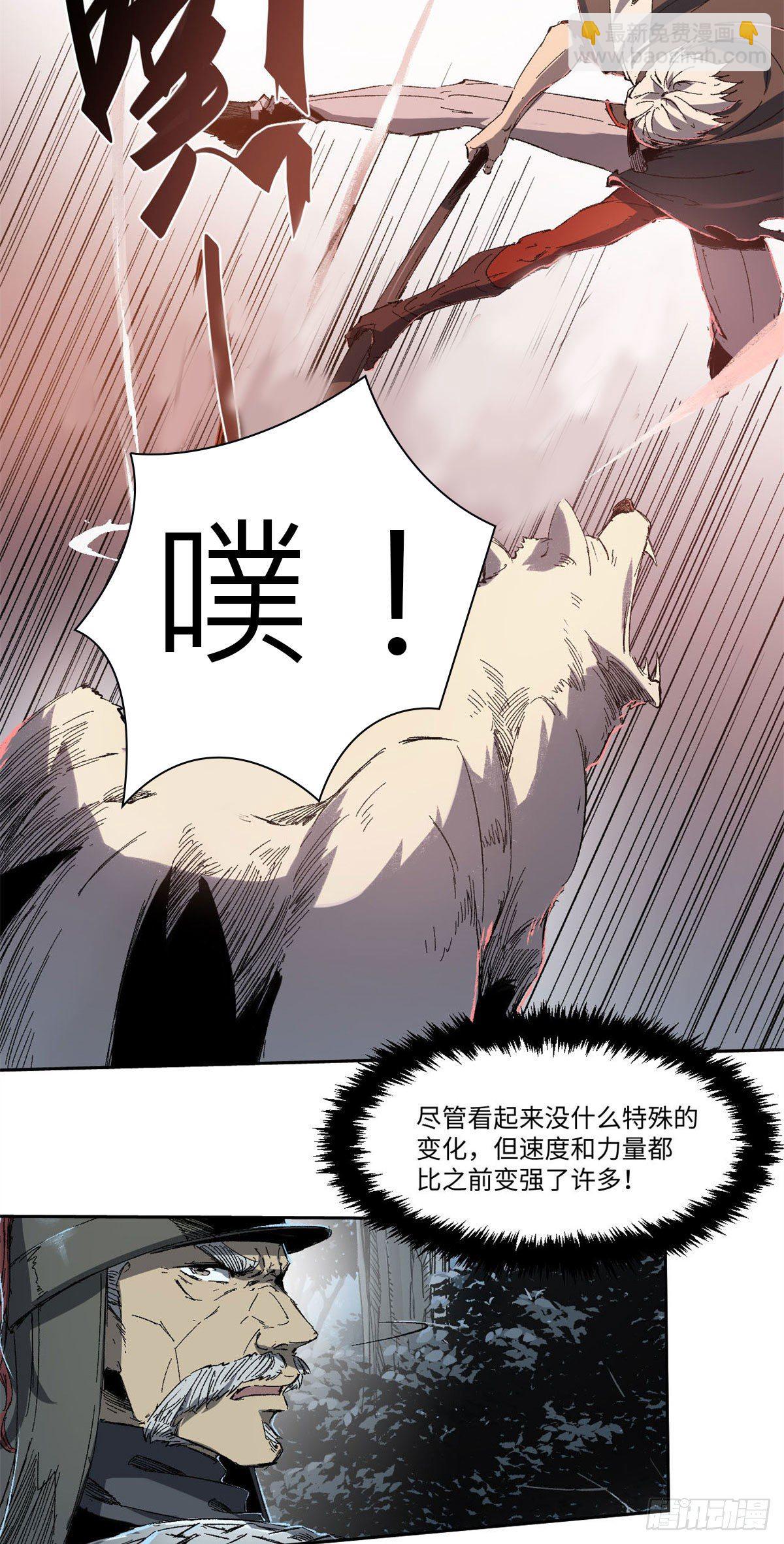 永恆國度 - 022 - 3